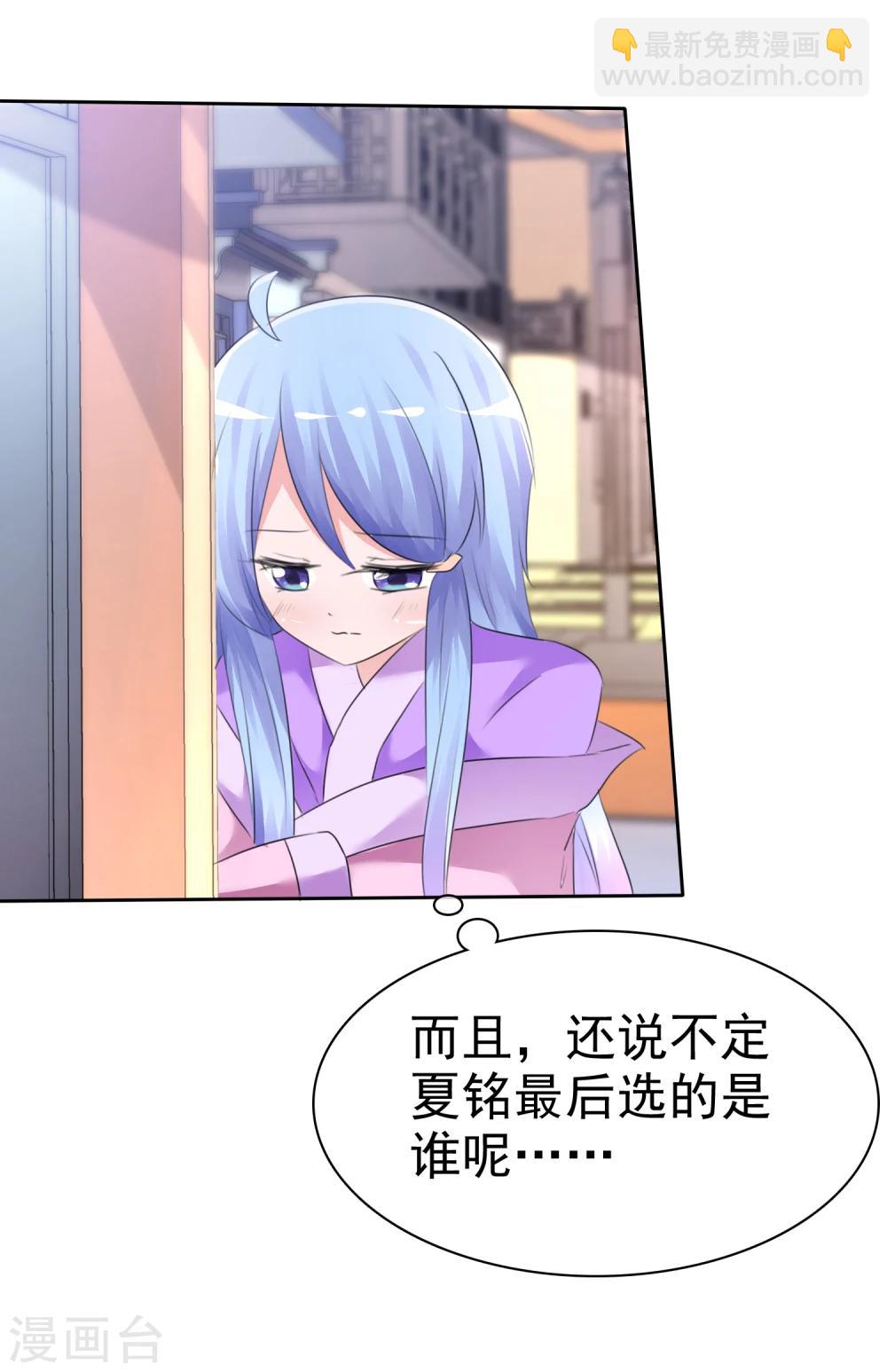 蘿莉孵化器 - 第59話 我們沒有辦法滿足人類嗎？ - 4