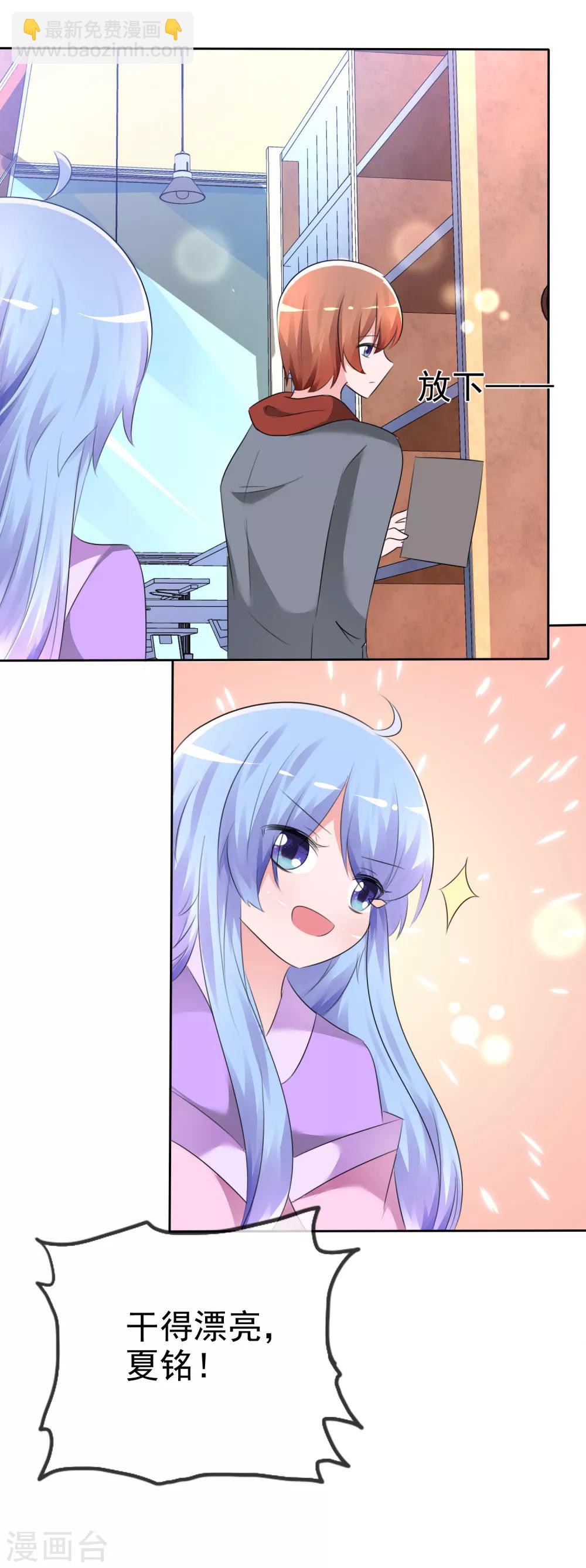 蘿莉孵化器 - 第59話 我們沒有辦法滿足人類嗎？ - 6