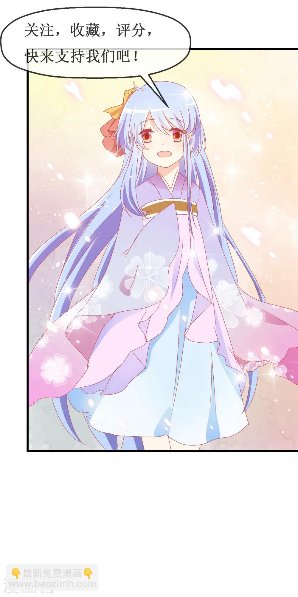 蘿莉孵化器 - 第59話 我們沒有辦法滿足人類嗎？ - 3