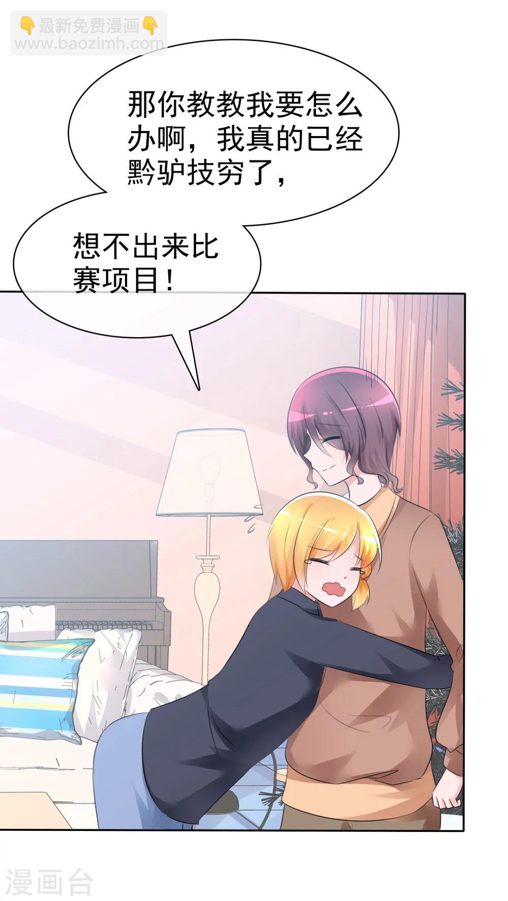 蘿莉孵化器 - 第59話 我們沒有辦法滿足人類嗎？ - 6