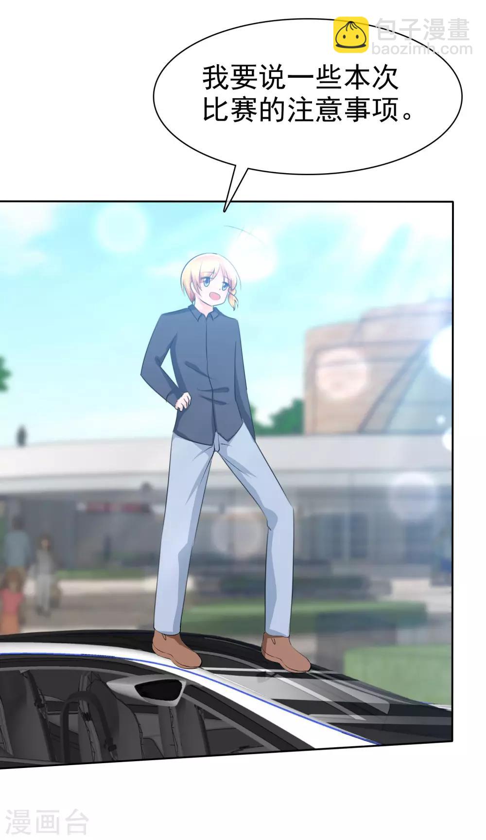 蘿莉孵化器 - 第63話 火藥味四溢 - 6