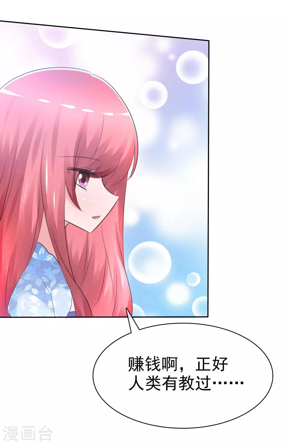 蘿莉孵化器 - 第63話 火藥味四溢 - 3