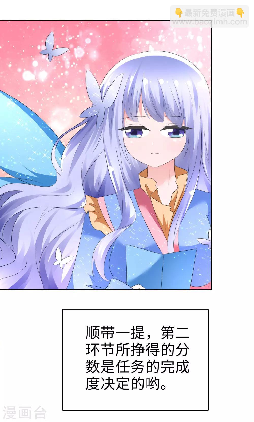 蘿莉孵化器 - 第65話 交換任務 - 6