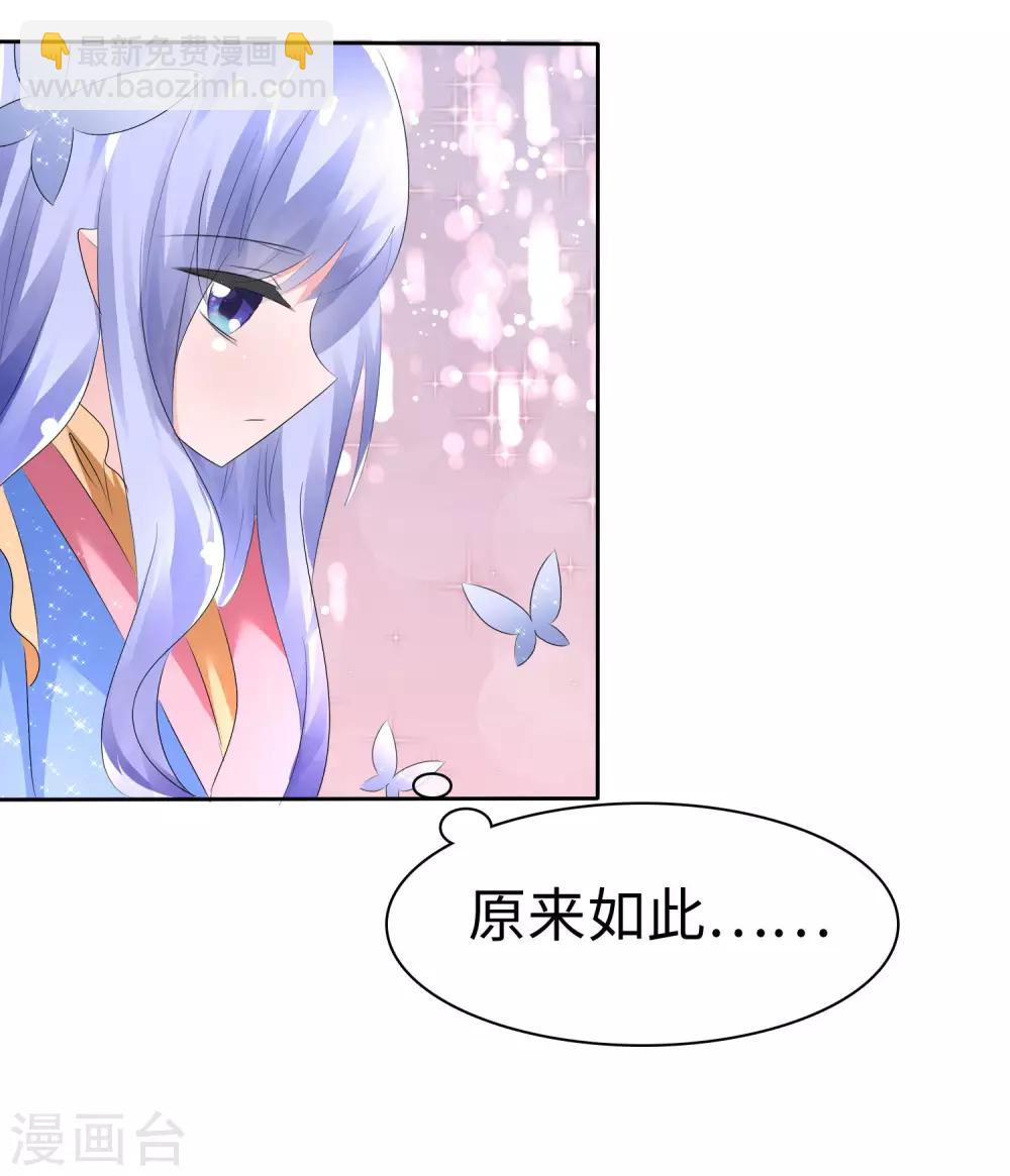 蘿莉孵化器 - 第65話 交換任務 - 1