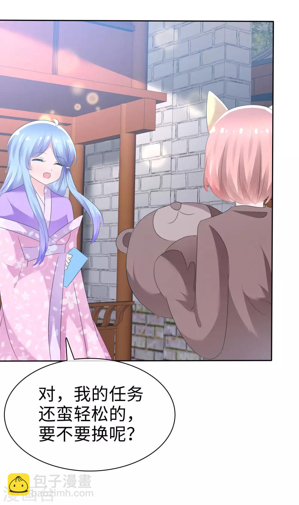 蘿莉孵化器 - 第65話 交換任務 - 2