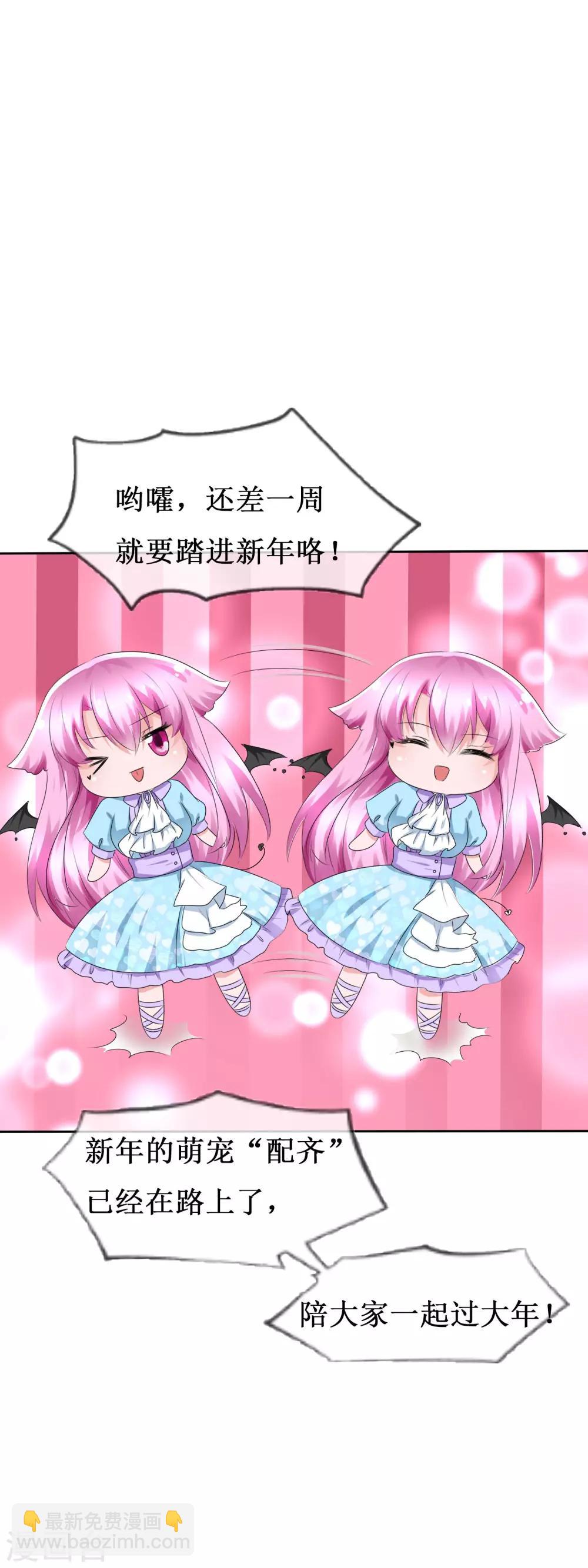 蘿莉孵化器 - 第65話 交換任務 - 5