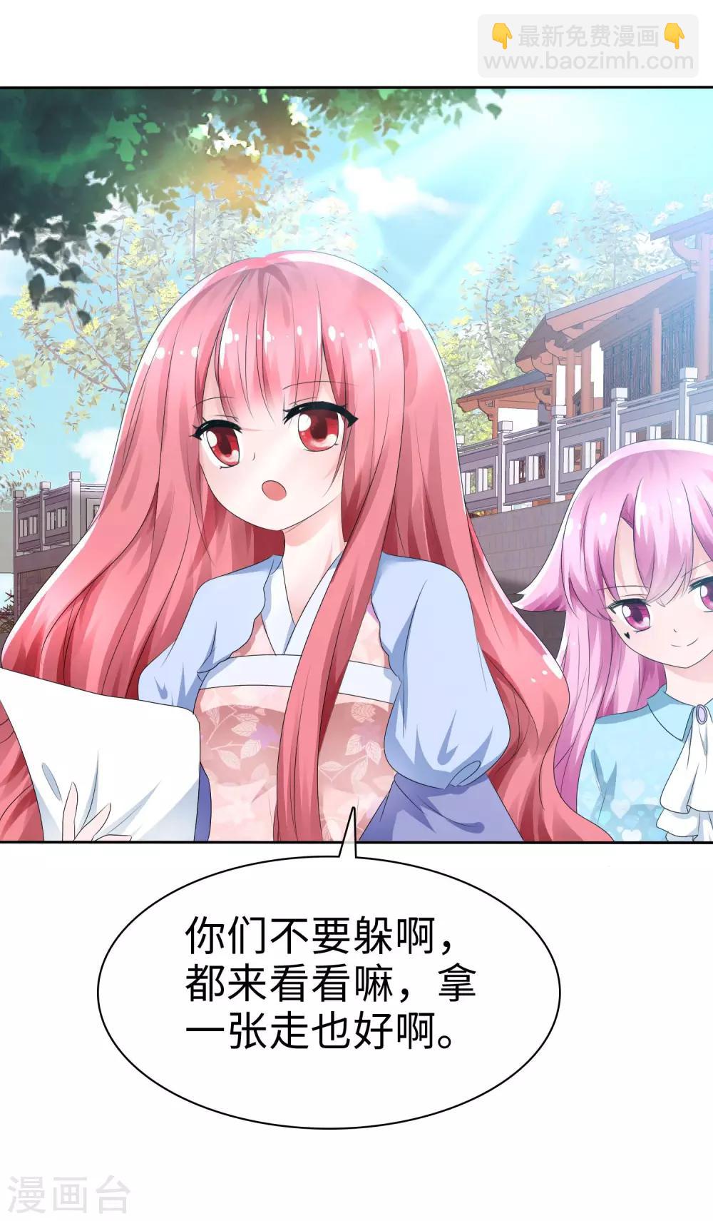 蘿莉孵化器 - 第65話 交換任務 - 5