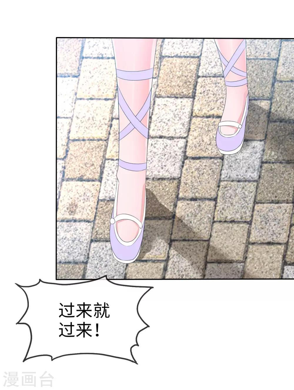 蘿莉孵化器 - 第65話 交換任務 - 3