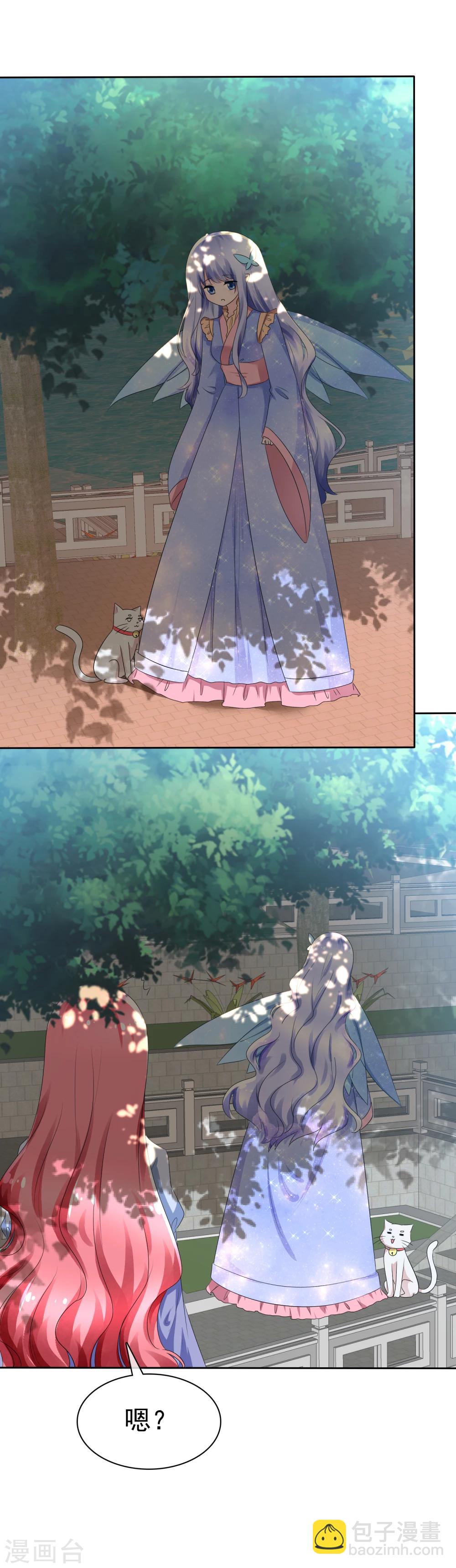 蘿莉孵化器 - 第67話 晨曦VS繁星 - 4