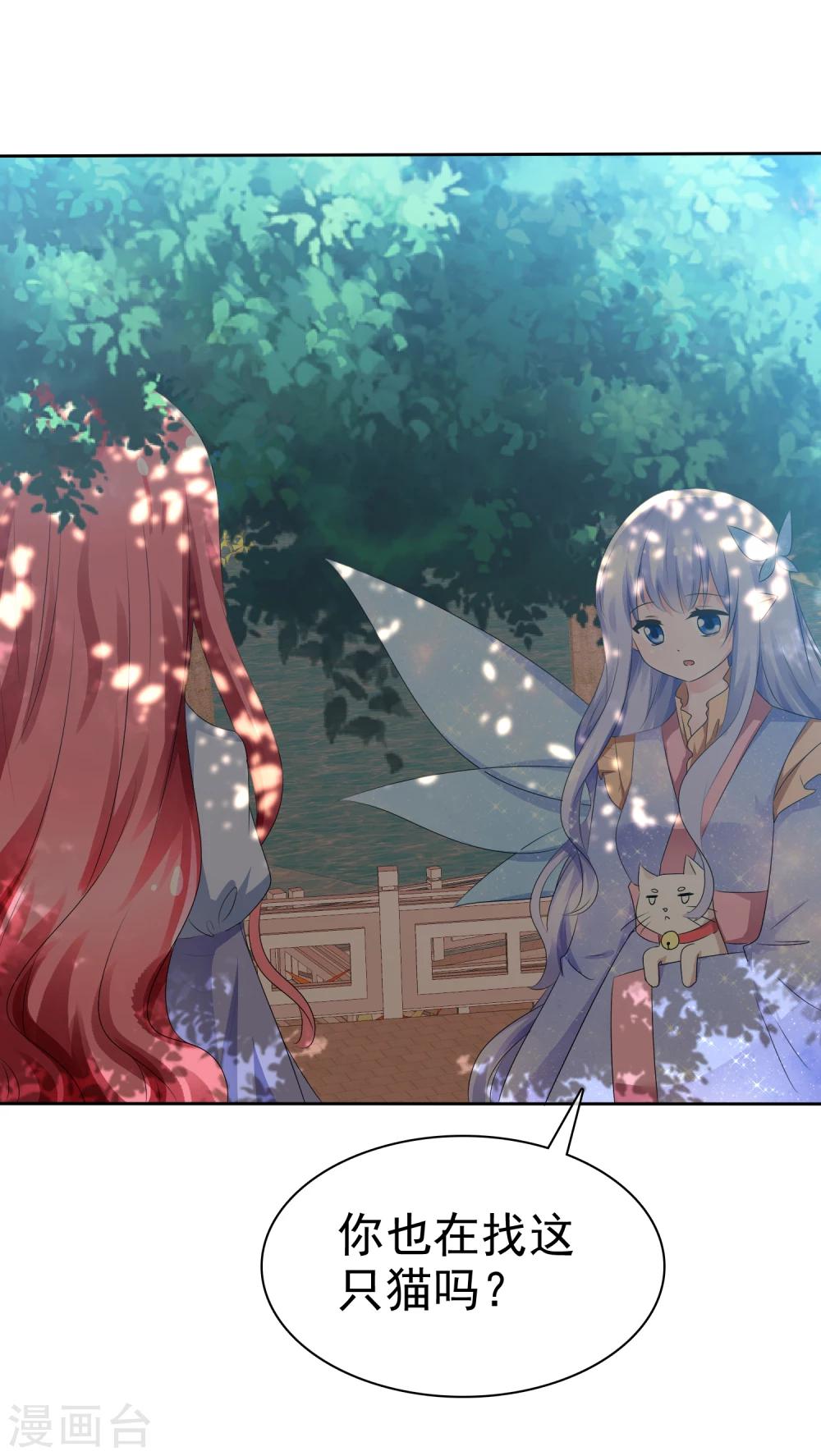 蘿莉孵化器 - 第67話 晨曦VS繁星 - 1