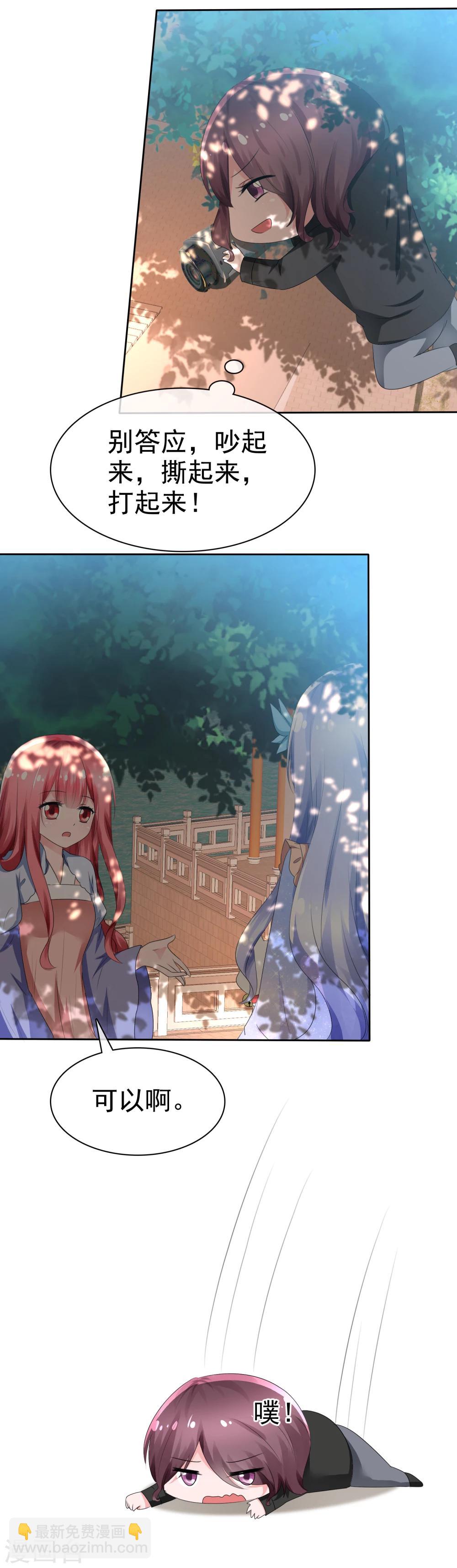 蘿莉孵化器 - 第67話 晨曦VS繁星 - 5