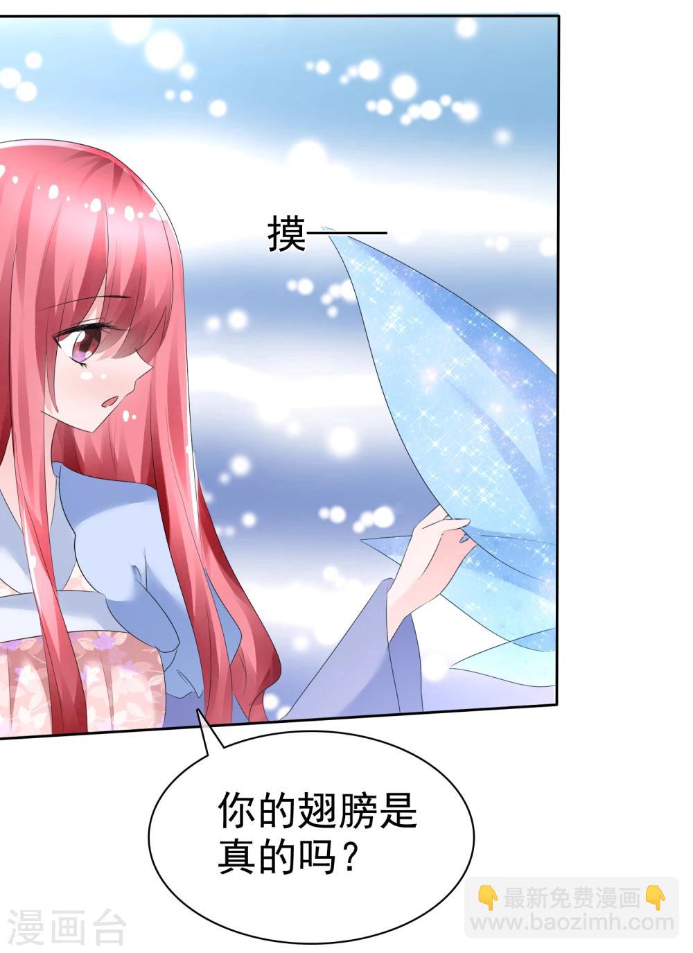 蘿莉孵化器 - 第67話 晨曦VS繁星 - 3