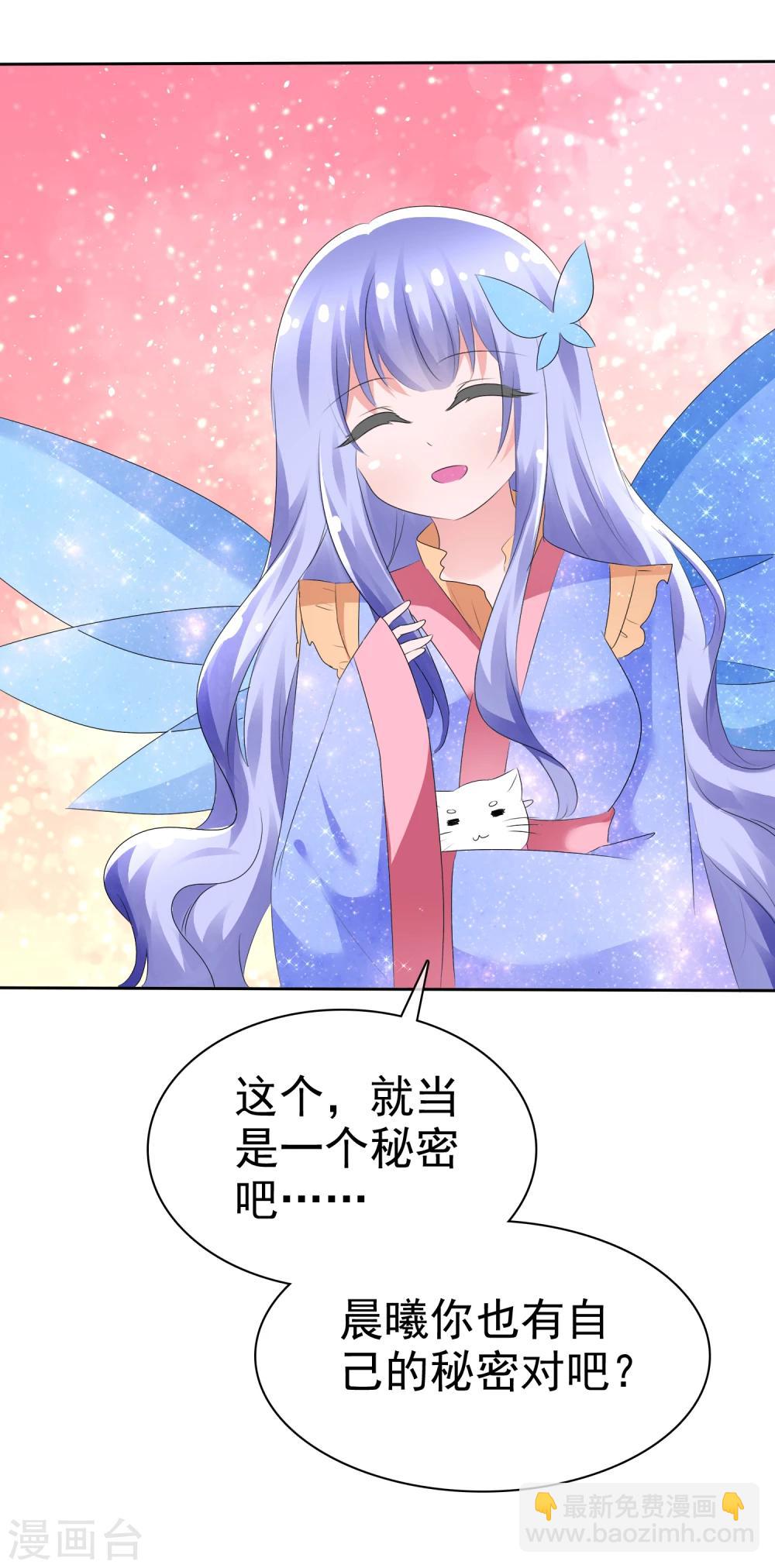 蘿莉孵化器 - 第67話 晨曦VS繁星 - 1