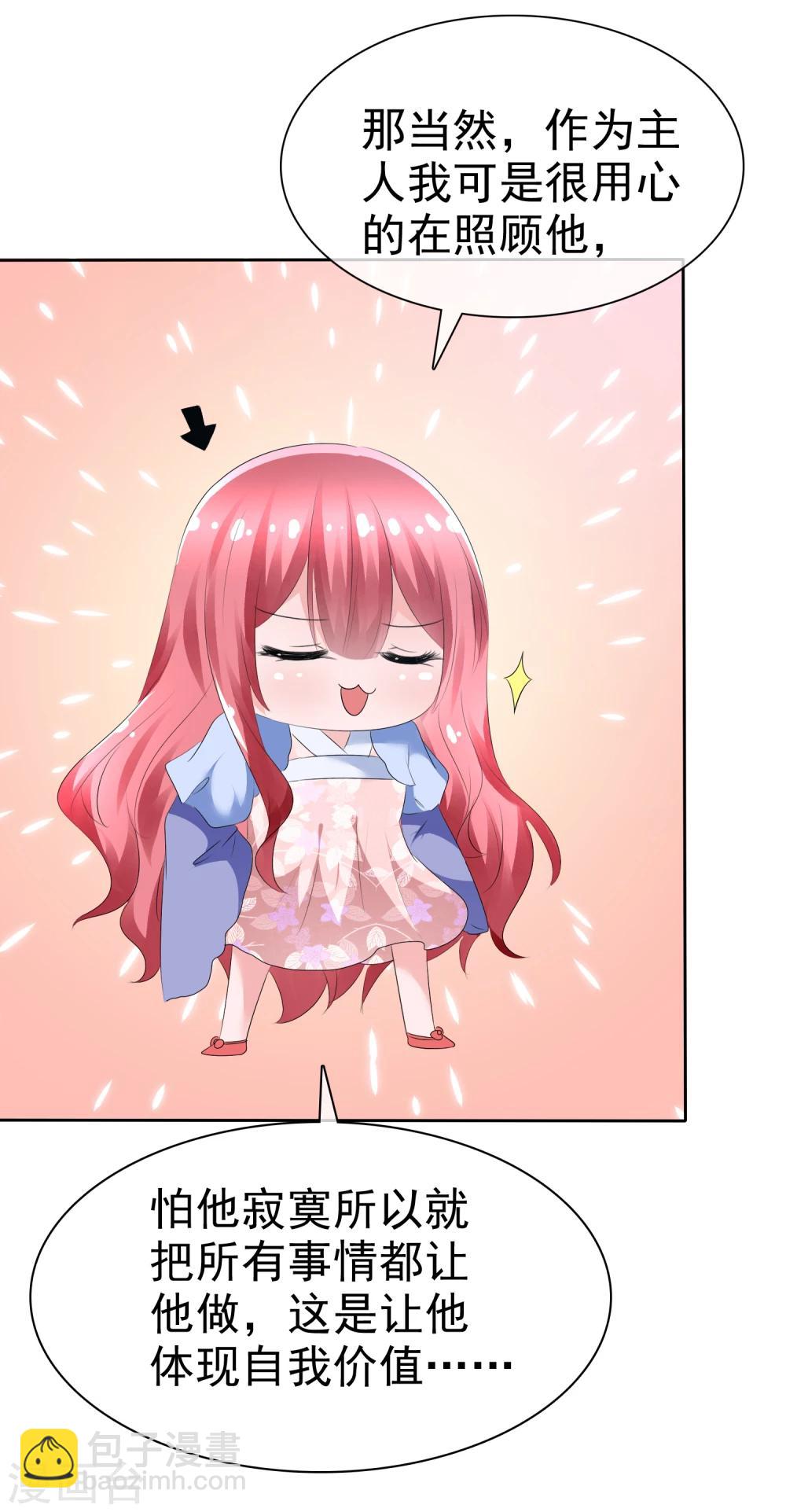 蘿莉孵化器 - 第67話 晨曦VS繁星 - 6