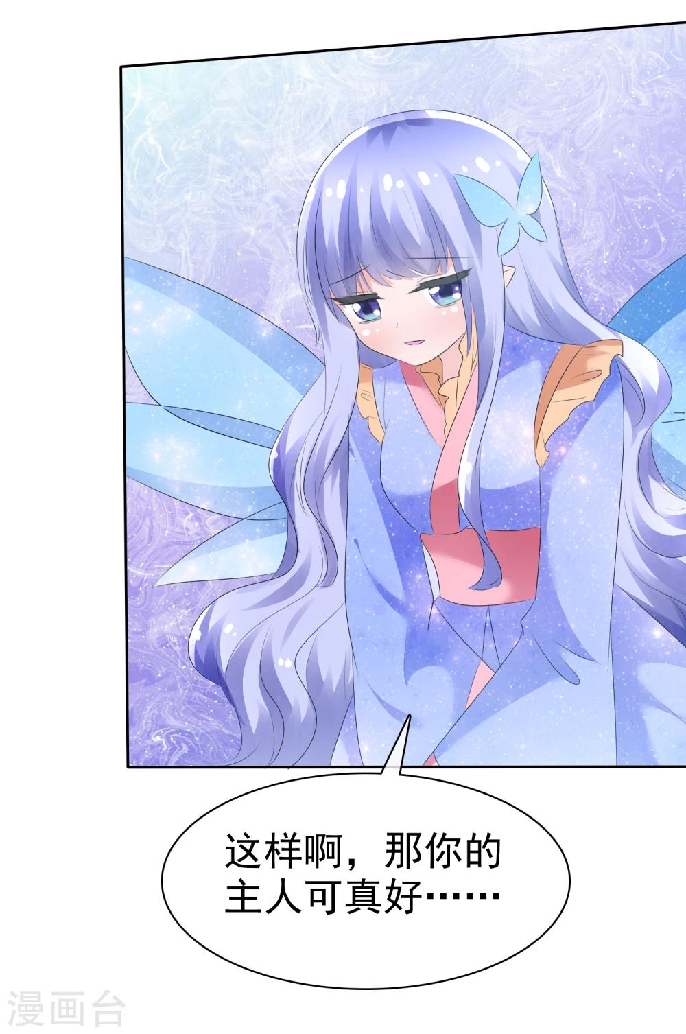 蘿莉孵化器 - 第67話 晨曦VS繁星 - 1