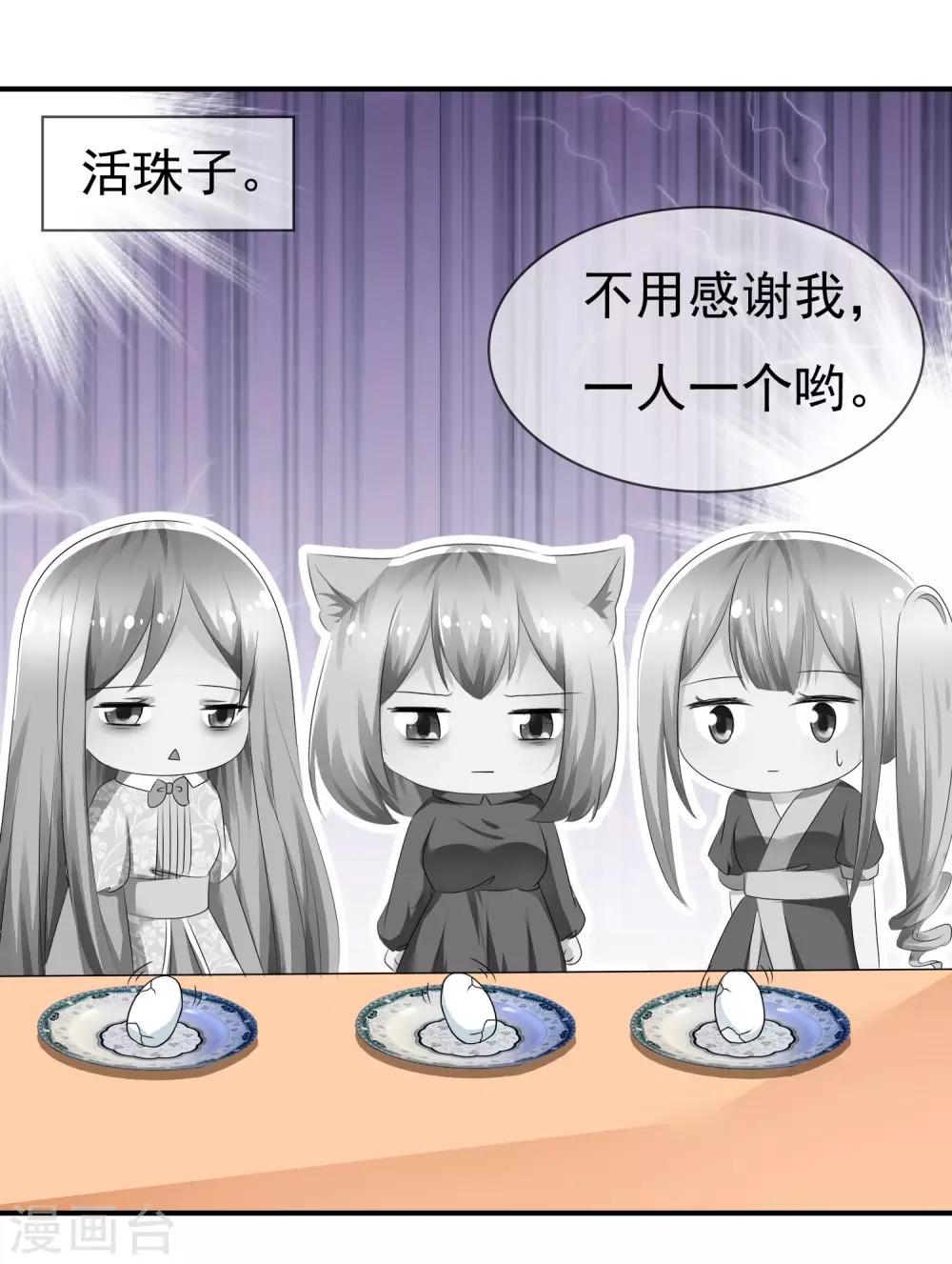 蘿莉孵化器 - 第69話 可怕的餐廳任務 - 4