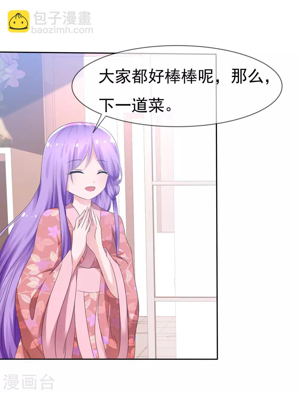 蘿莉孵化器 - 第69話 可怕的餐廳任務 - 1