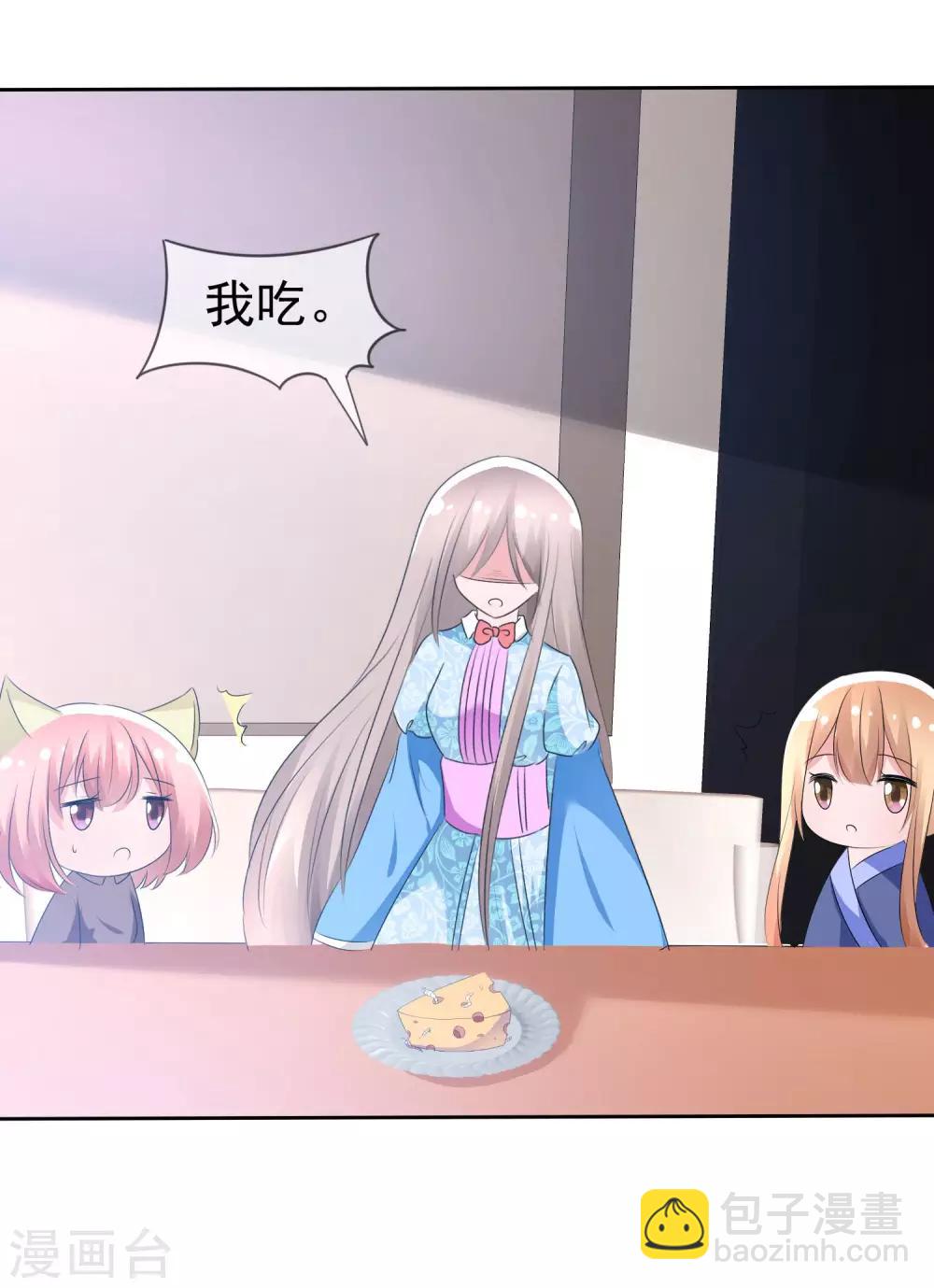 蘿莉孵化器 - 第69話 可怕的餐廳任務 - 1