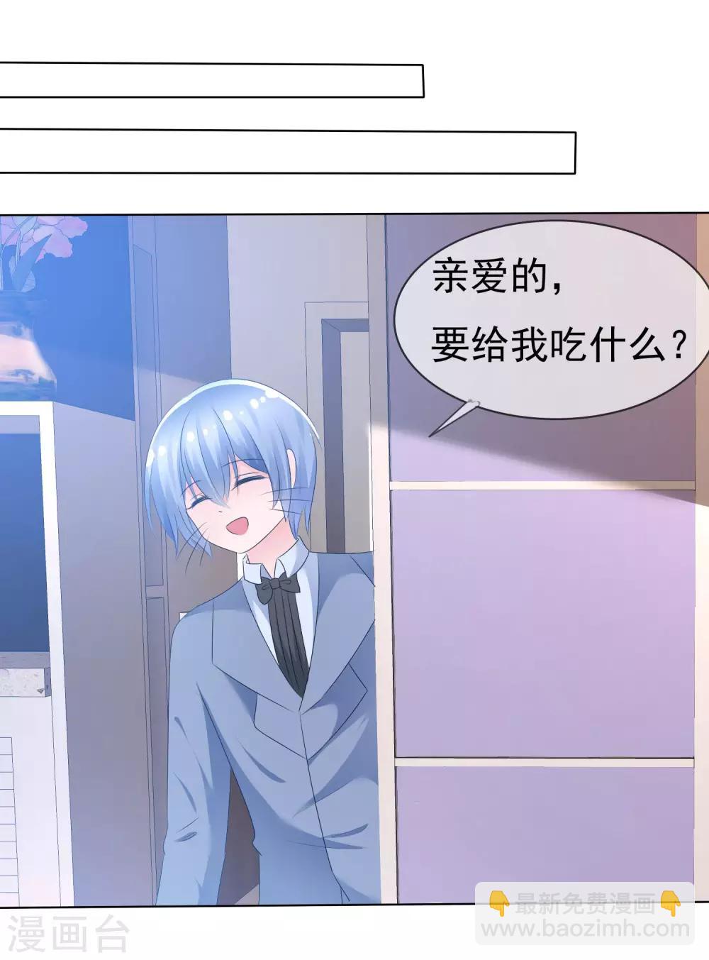 蘿莉孵化器 - 第69話 可怕的餐廳任務 - 4