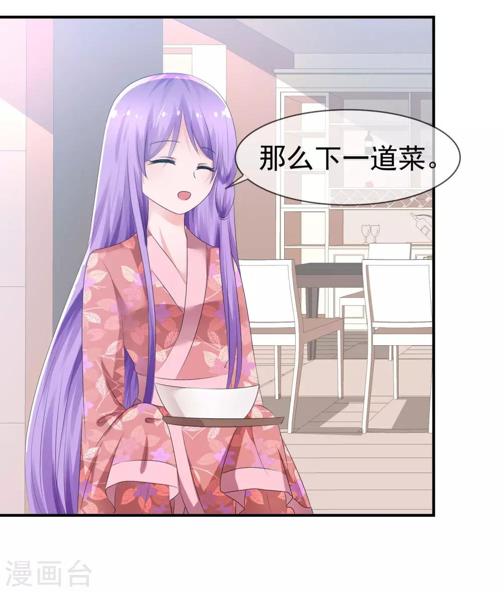 蘿莉孵化器 - 第69話 可怕的餐廳任務 - 3