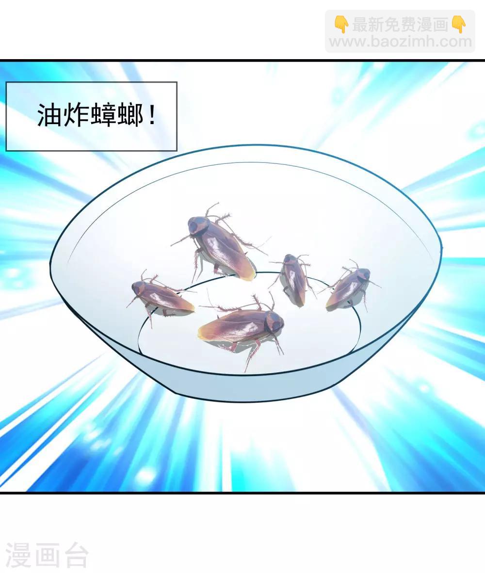 蘿莉孵化器 - 第69話 可怕的餐廳任務 - 4