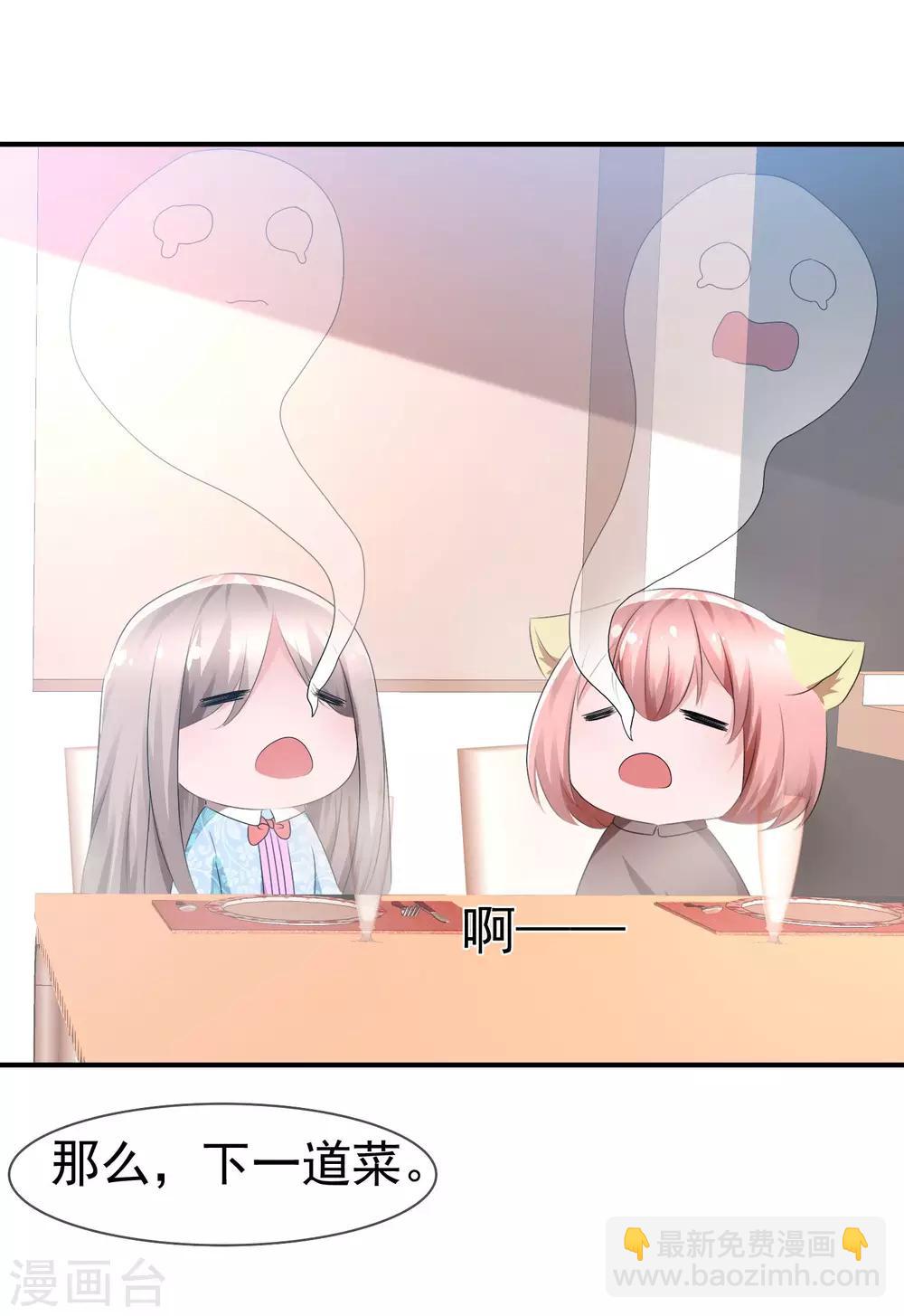 蘿莉孵化器 - 第69話 可怕的餐廳任務 - 3