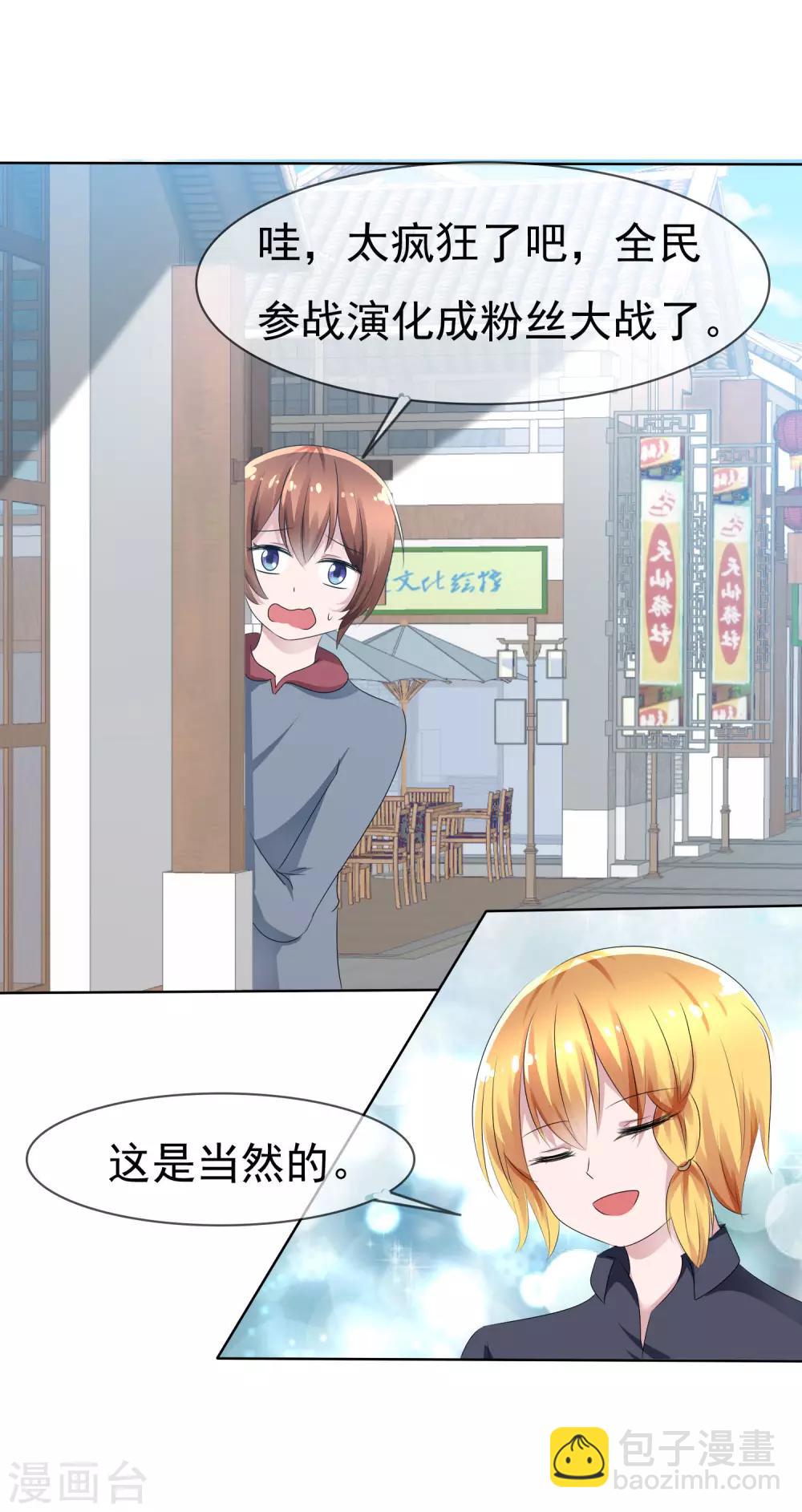 蘿莉孵化器 - 第71話 戰役開始 - 1