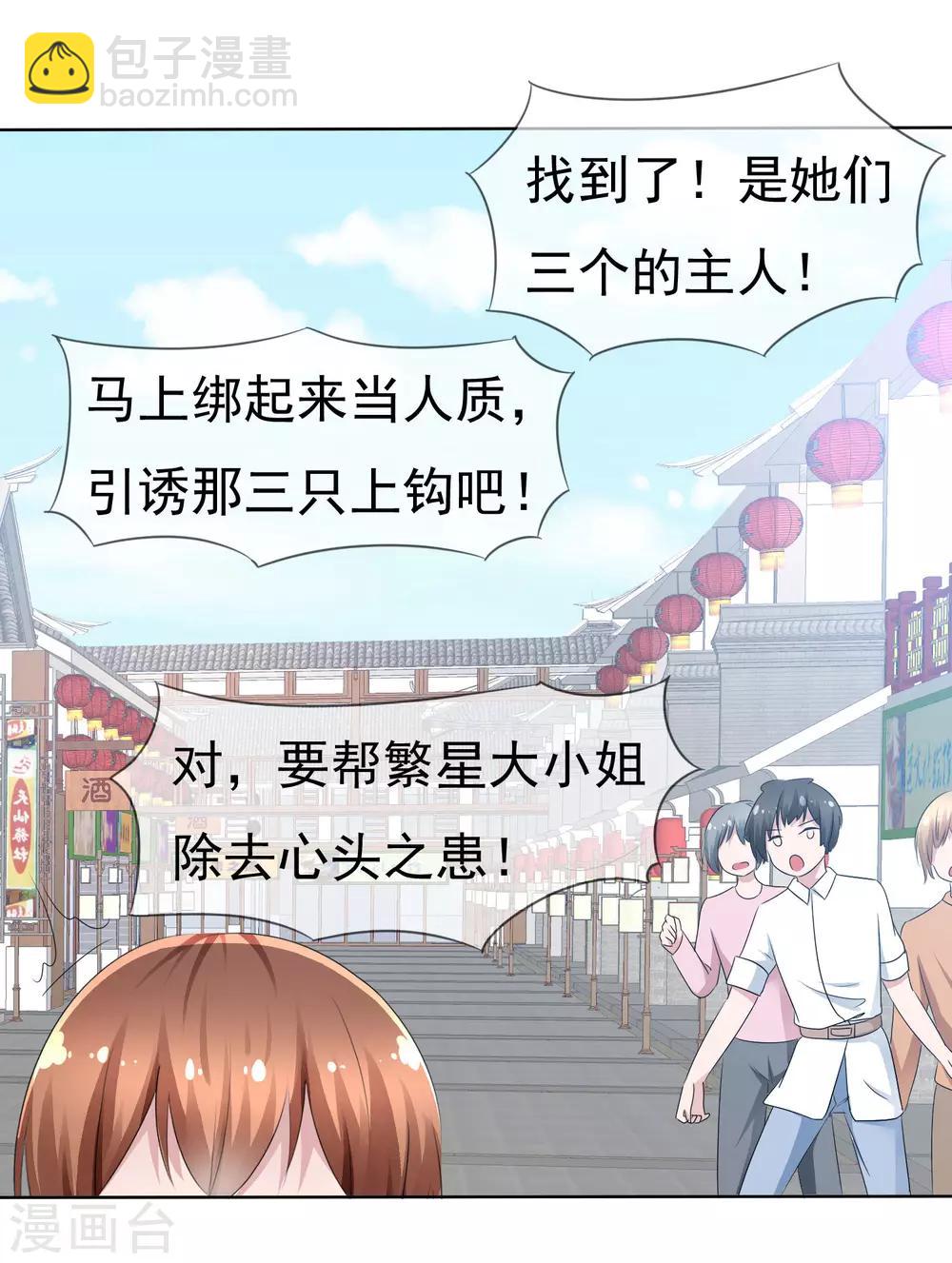 蘿莉孵化器 - 第71話 戰役開始 - 3