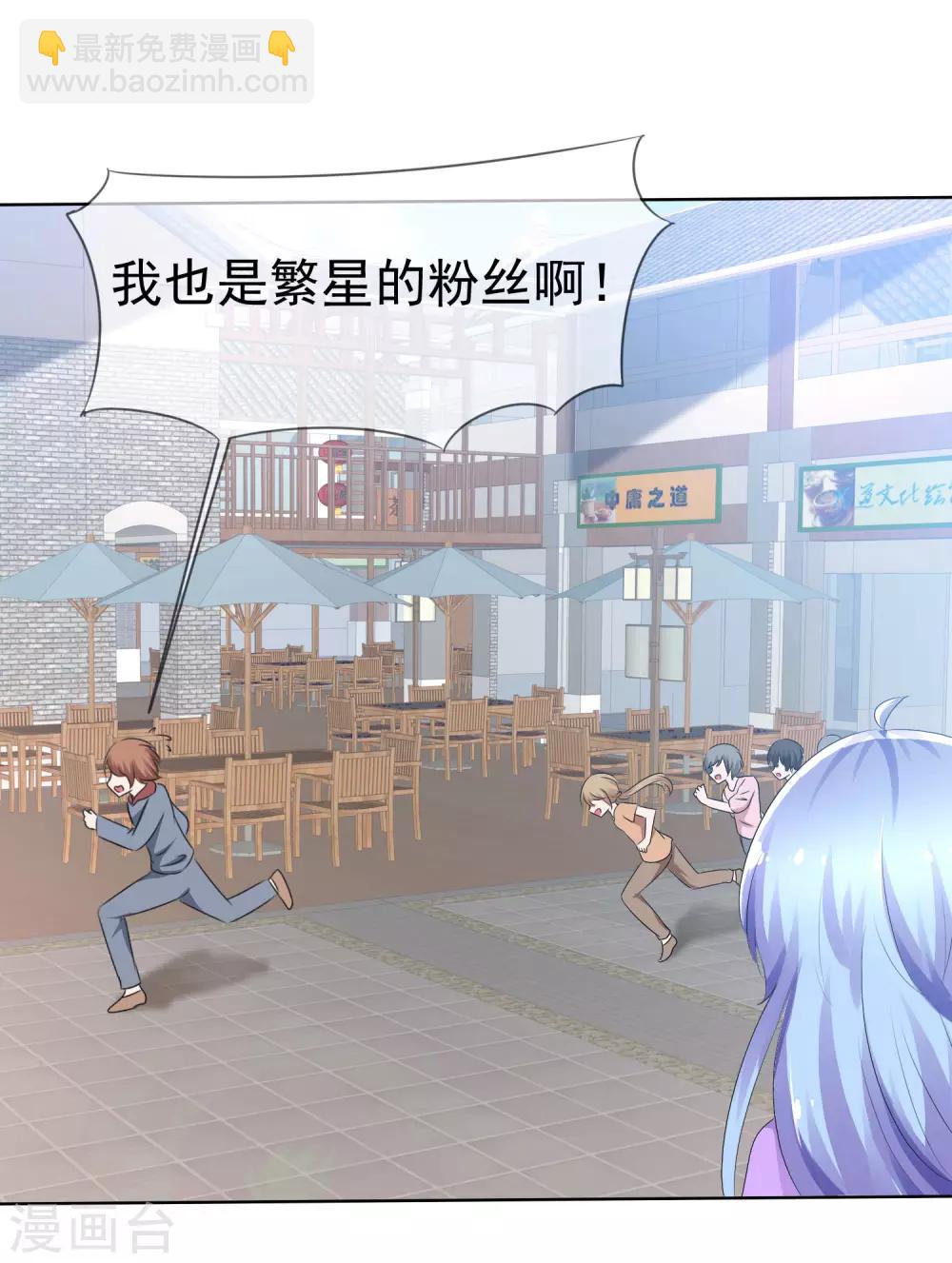 蘿莉孵化器 - 第71話 戰役開始 - 4