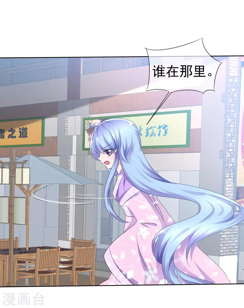 蘿莉孵化器 - 第71話 戰役開始 - 6