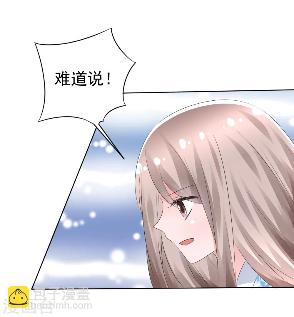 蘿莉孵化器 - 第71話 戰役開始 - 4