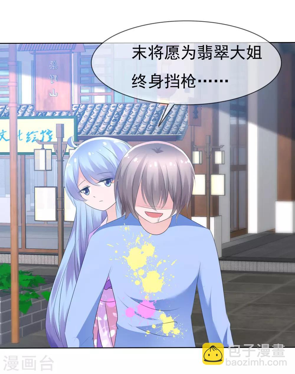 蘿莉孵化器 - 第71話 戰役開始 - 6