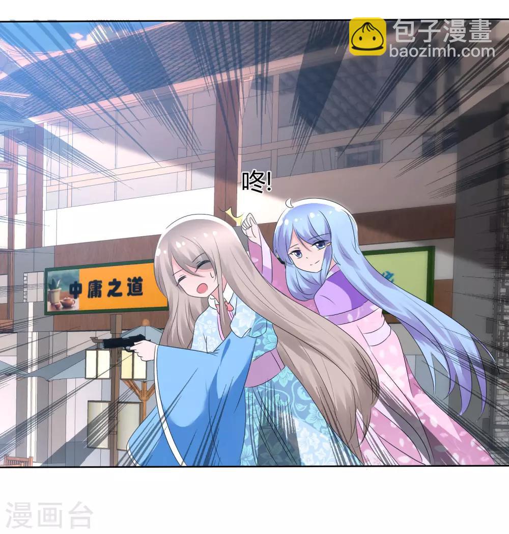 蘿莉孵化器 - 第71話 戰役開始 - 5