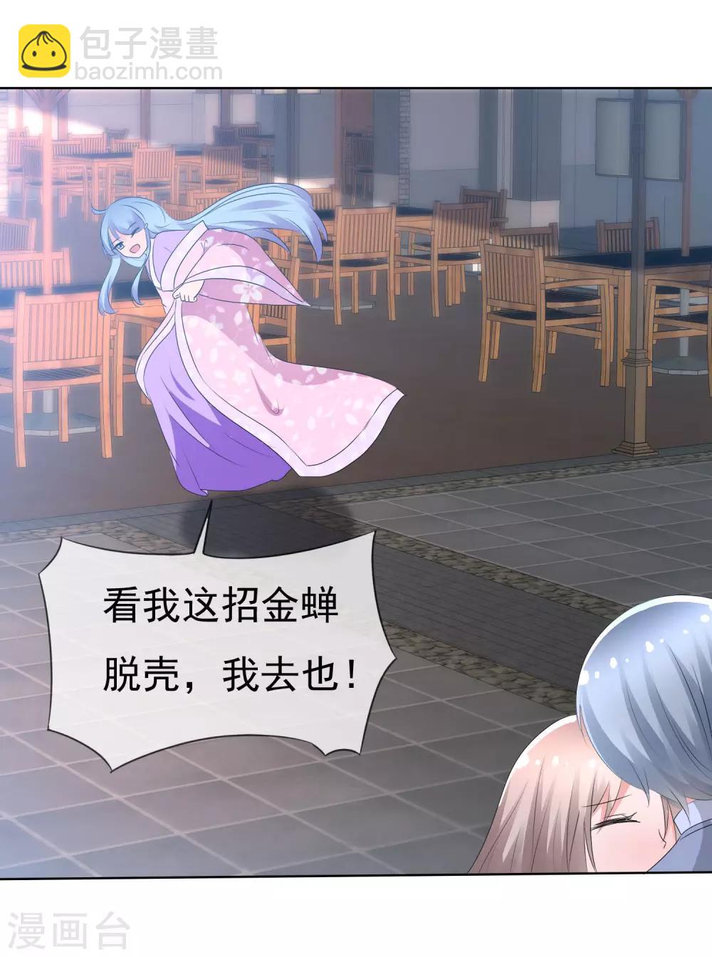 蘿莉孵化器 - 第71話 戰役開始 - 6