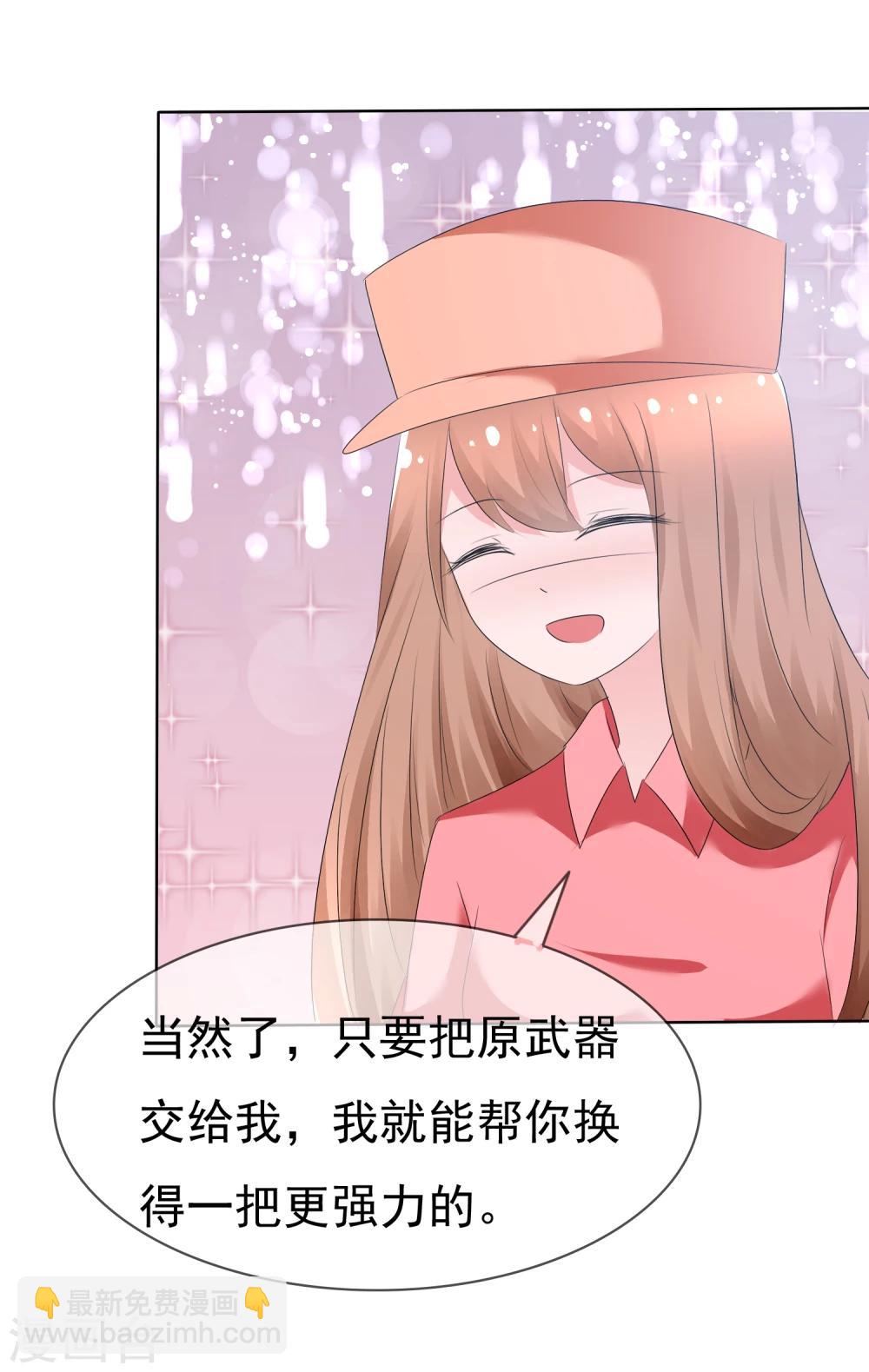 蘿莉孵化器 - 第71話 戰役開始 - 4