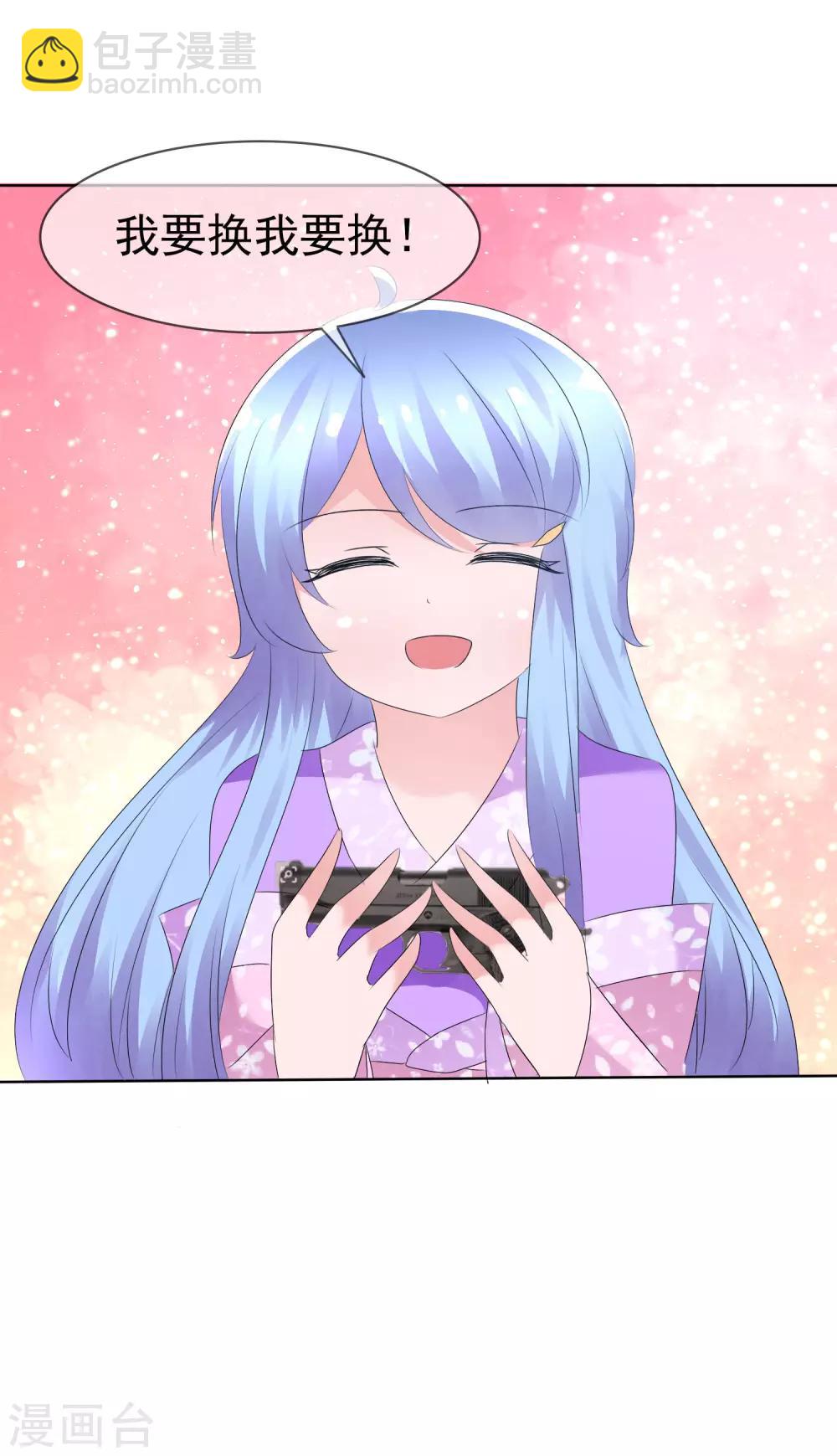 蘿莉孵化器 - 第71話 戰役開始 - 5