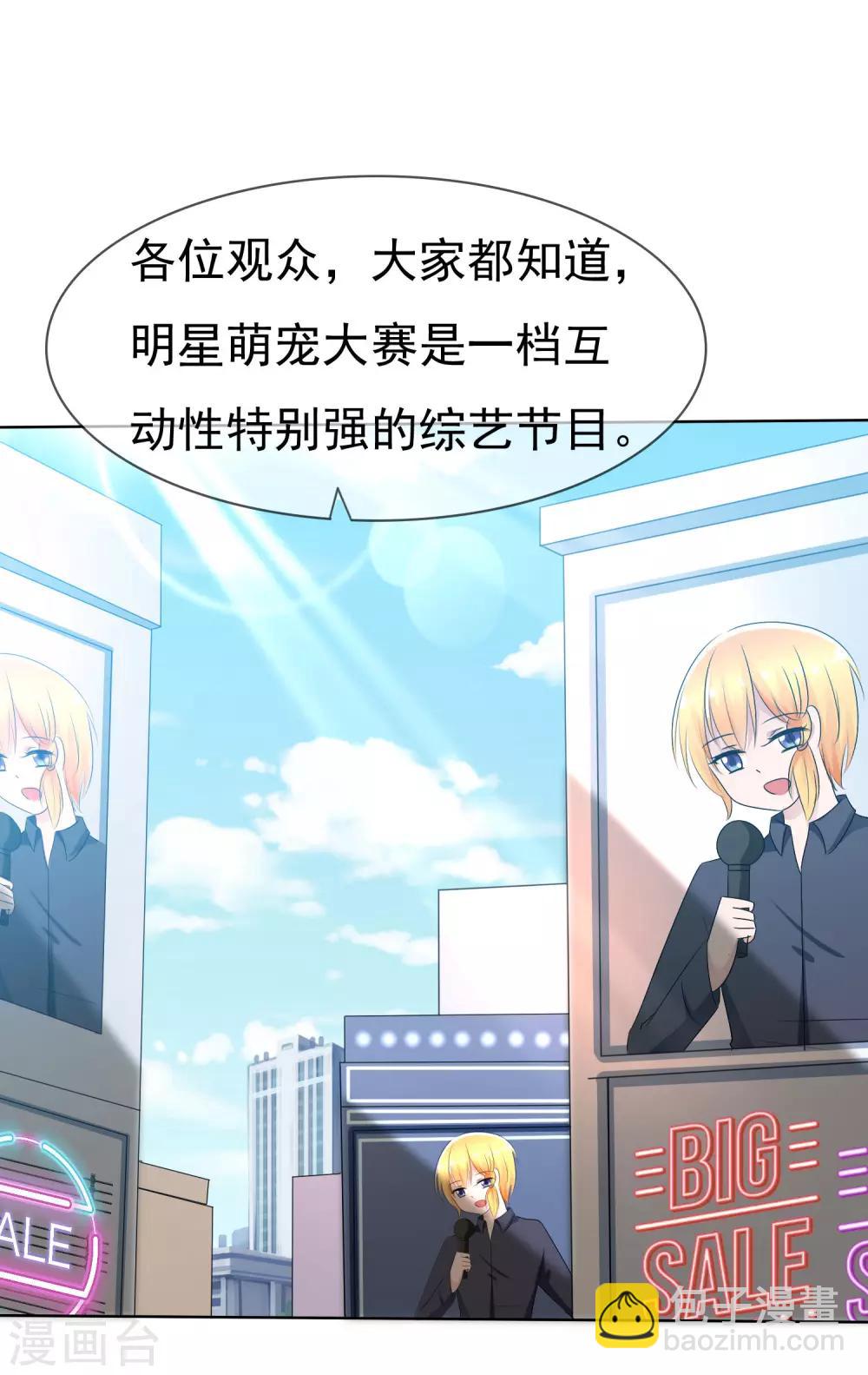 蘿莉孵化器 - 第71話 戰役開始 - 6