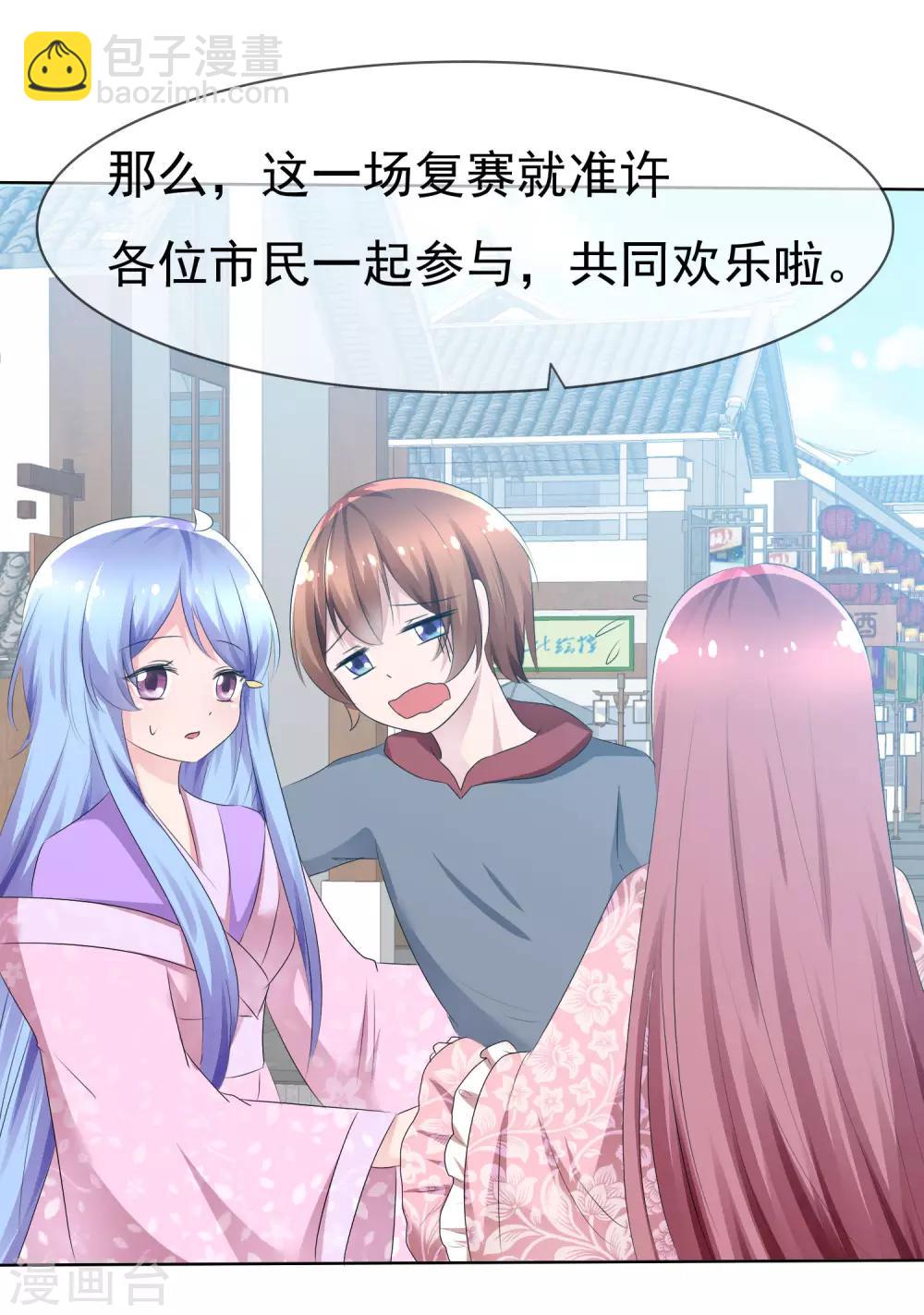 蘿莉孵化器 - 第71話 戰役開始 - 1