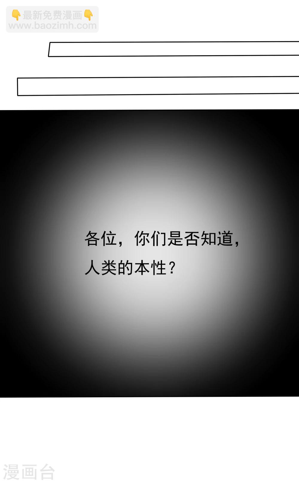 蘿莉孵化器 - 第71話 戰役開始 - 3