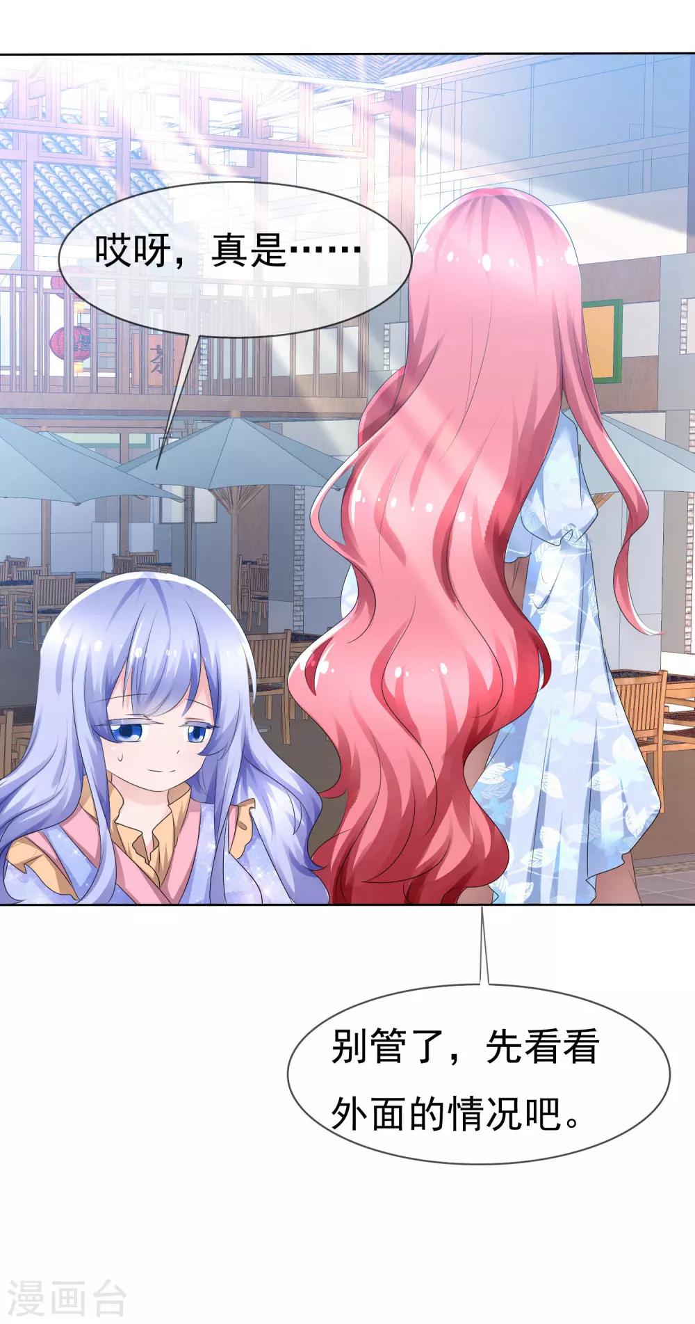 蘿莉孵化器 - 第73話 夏銘心裡的選擇 - 4