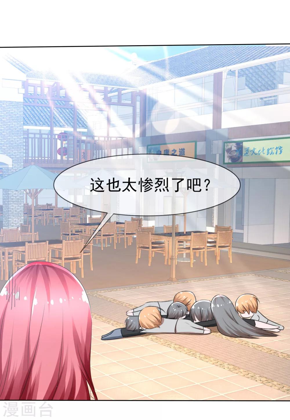 蘿莉孵化器 - 第73話 夏銘心裡的選擇 - 6