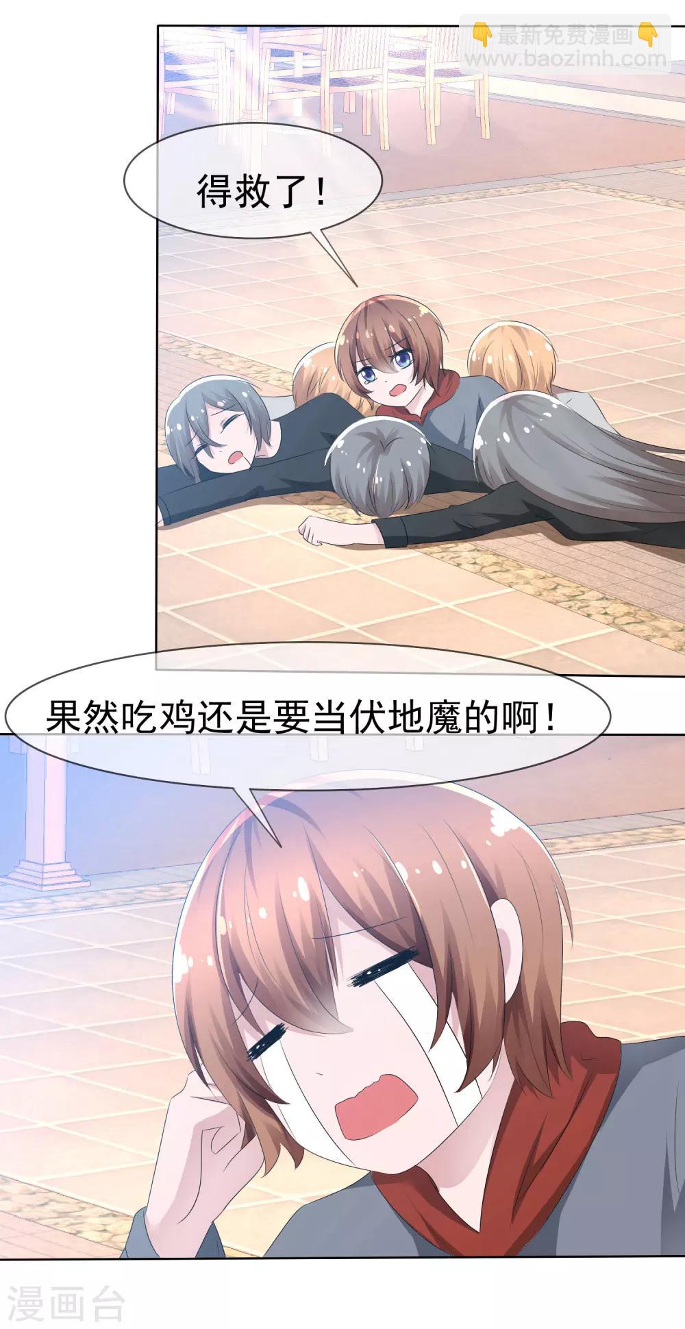 蘿莉孵化器 - 第73話 夏銘心裡的選擇 - 1