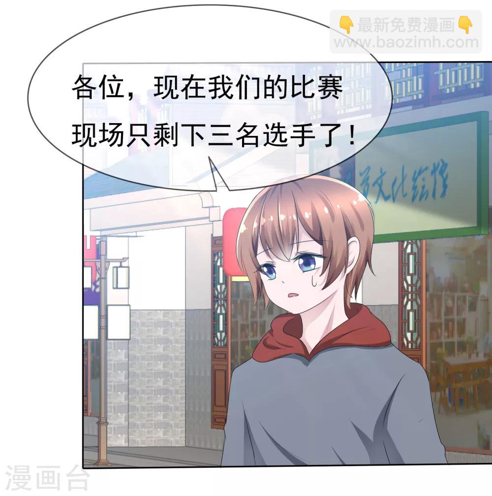 蘿莉孵化器 - 第73話 夏銘心裡的選擇 - 2