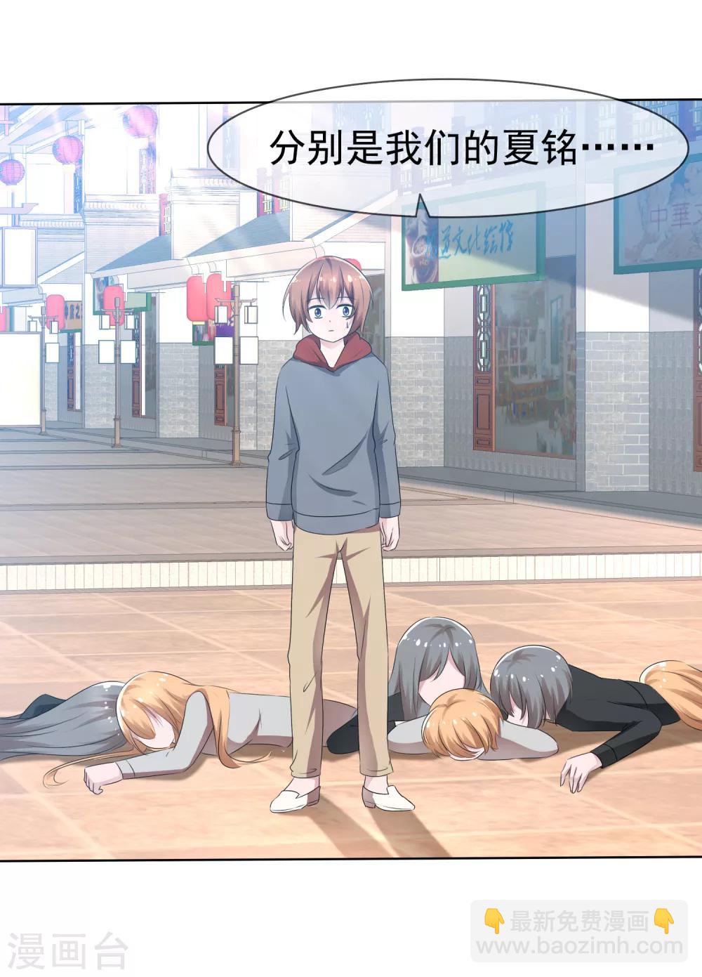 蘿莉孵化器 - 第73話 夏銘心裡的選擇 - 3