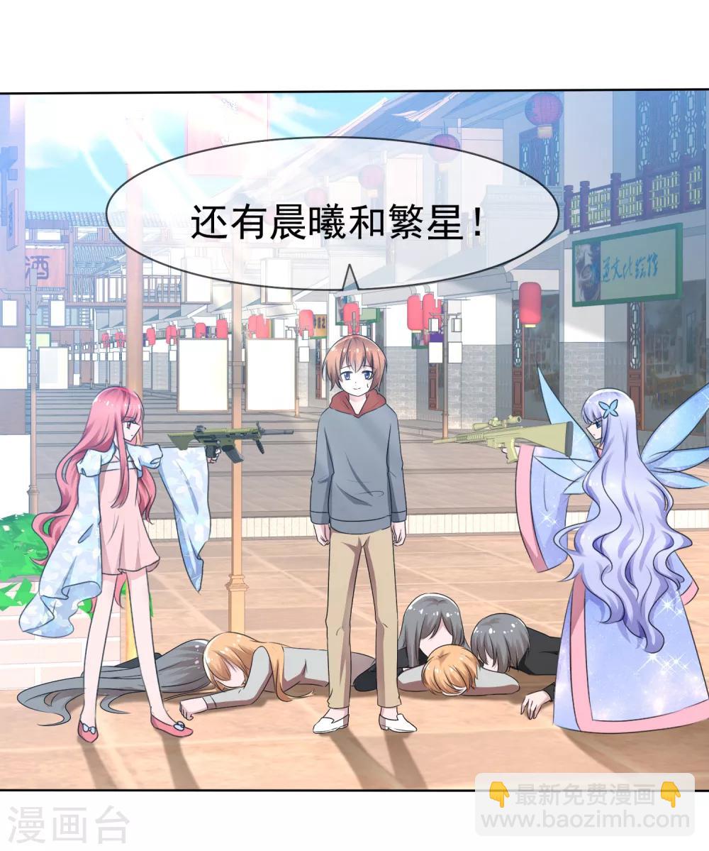 蘿莉孵化器 - 第73話 夏銘心裡的選擇 - 4