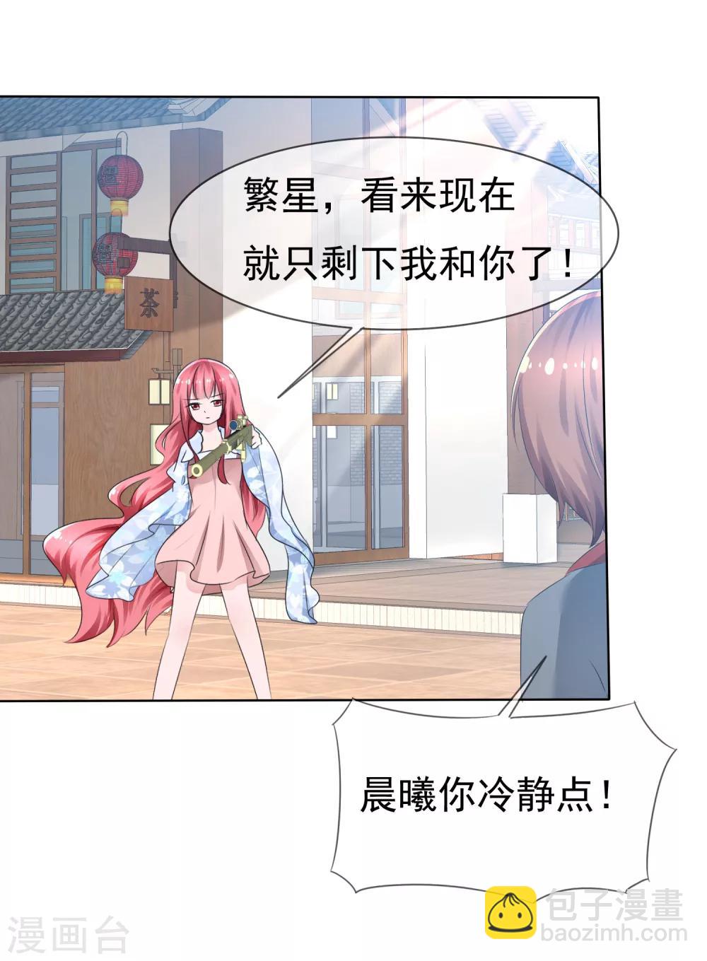 蘿莉孵化器 - 第73話 夏銘心裡的選擇 - 5