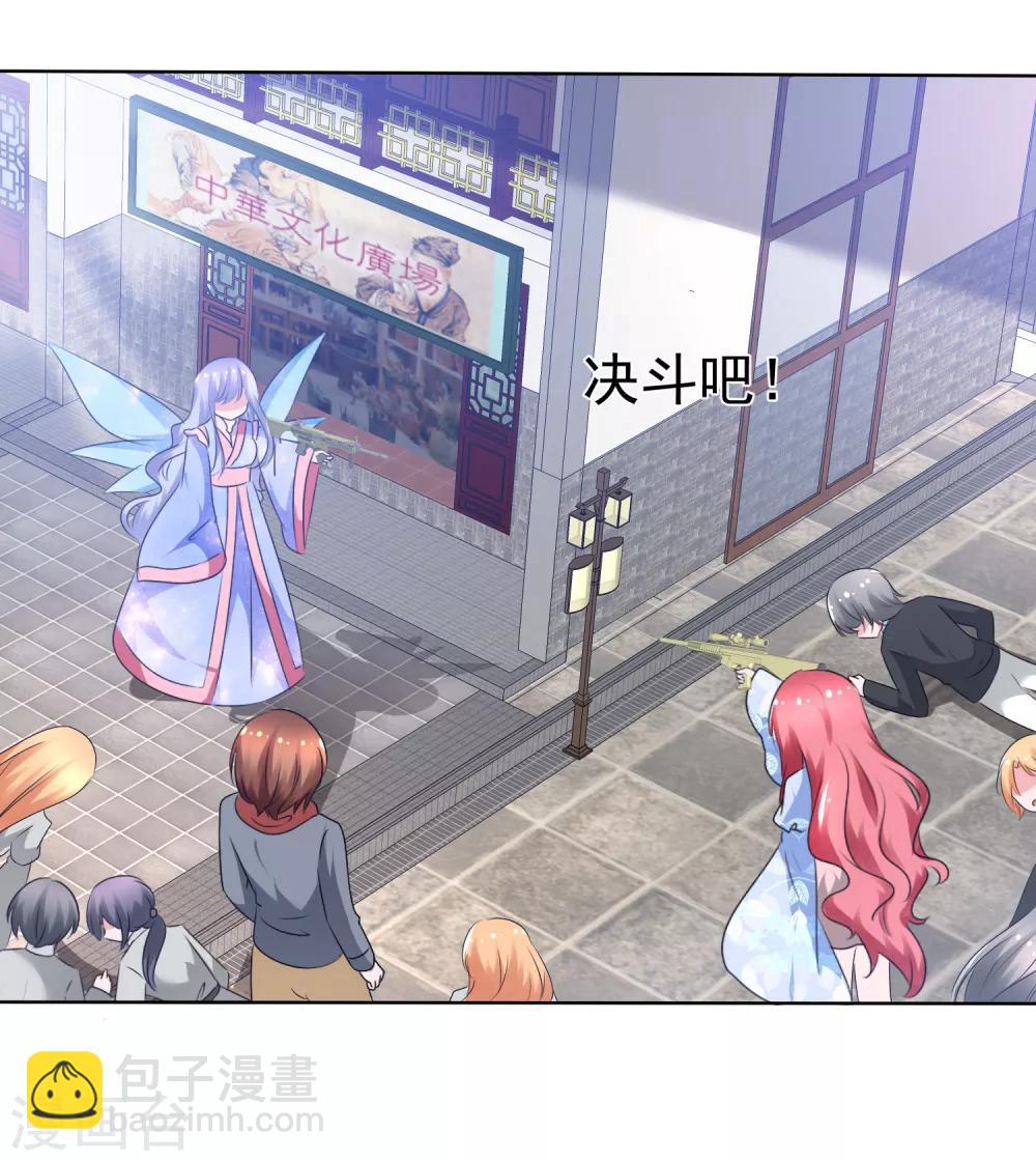 蘿莉孵化器 - 第73話 夏銘心裡的選擇 - 1