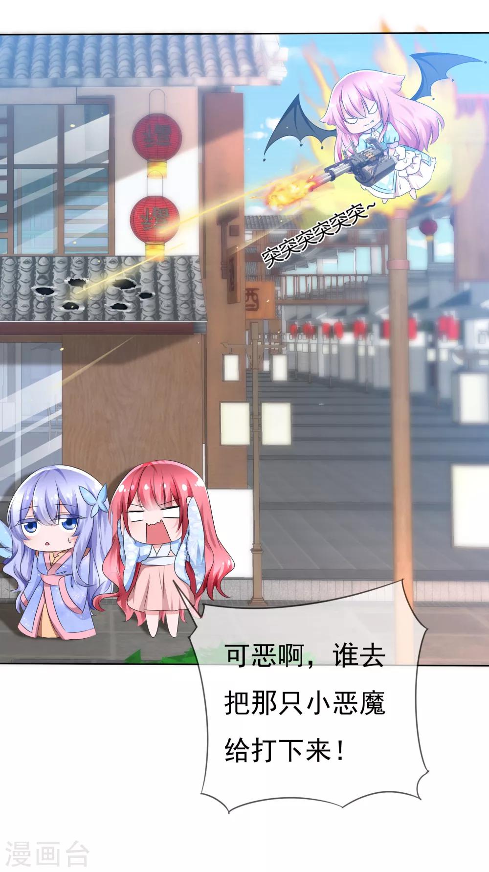 蘿莉孵化器 - 第73話 夏銘心裡的選擇 - 2