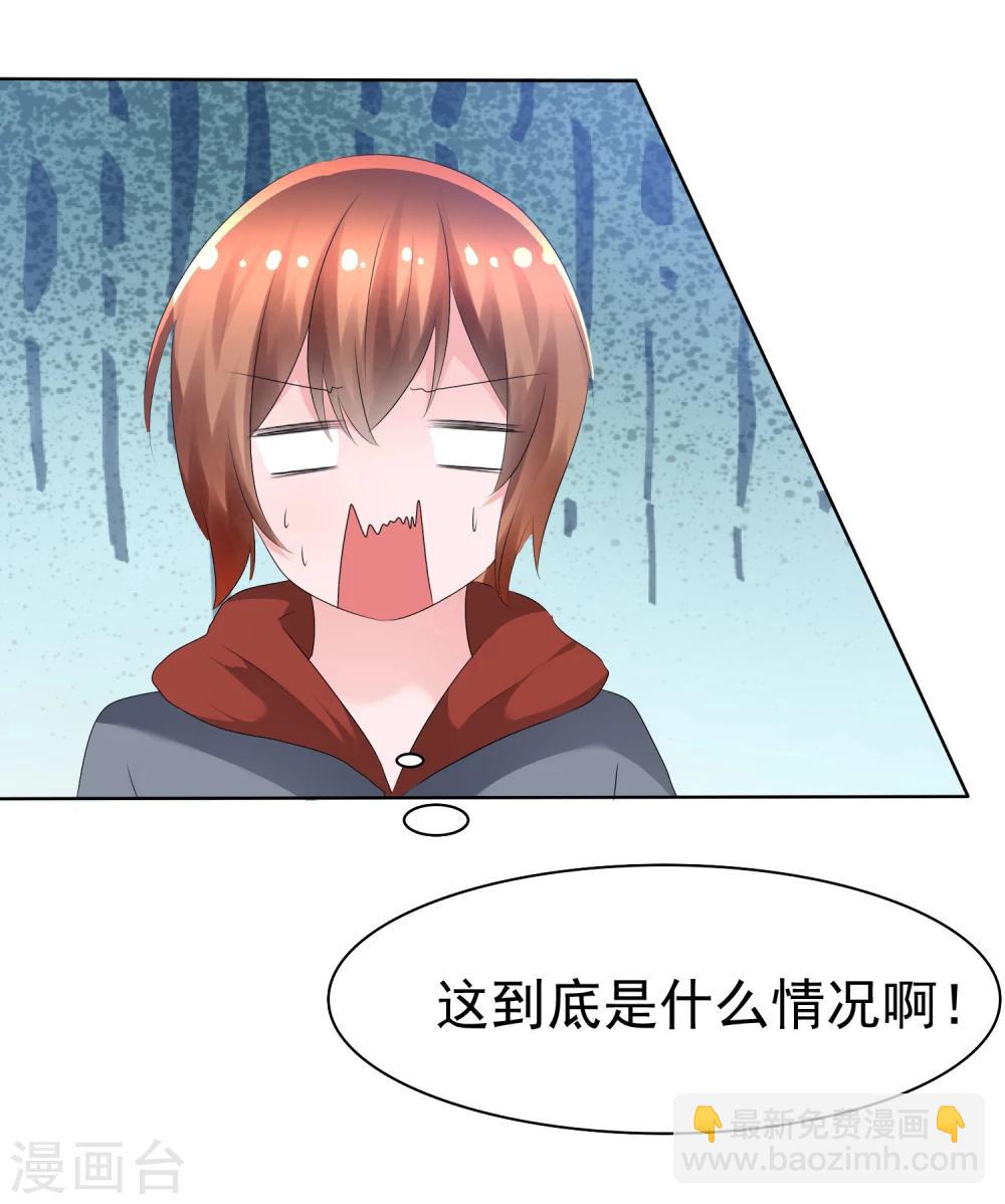 蘿莉孵化器 - 第73話 夏銘心裡的選擇 - 2