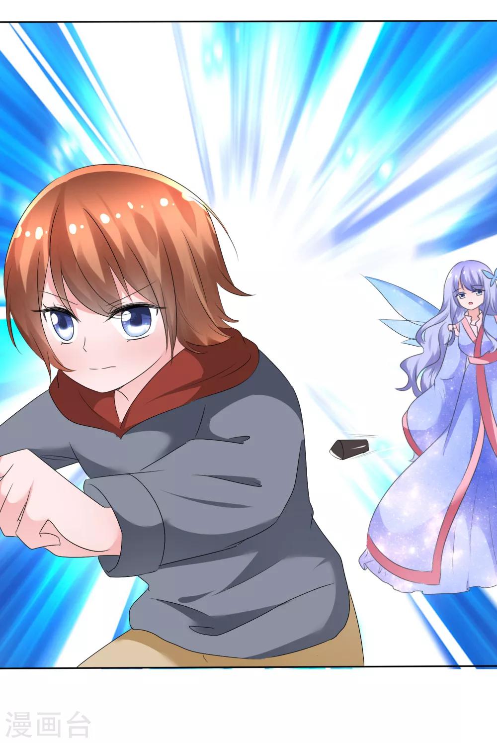 蘿莉孵化器 - 第73話 夏銘心裡的選擇 - 5